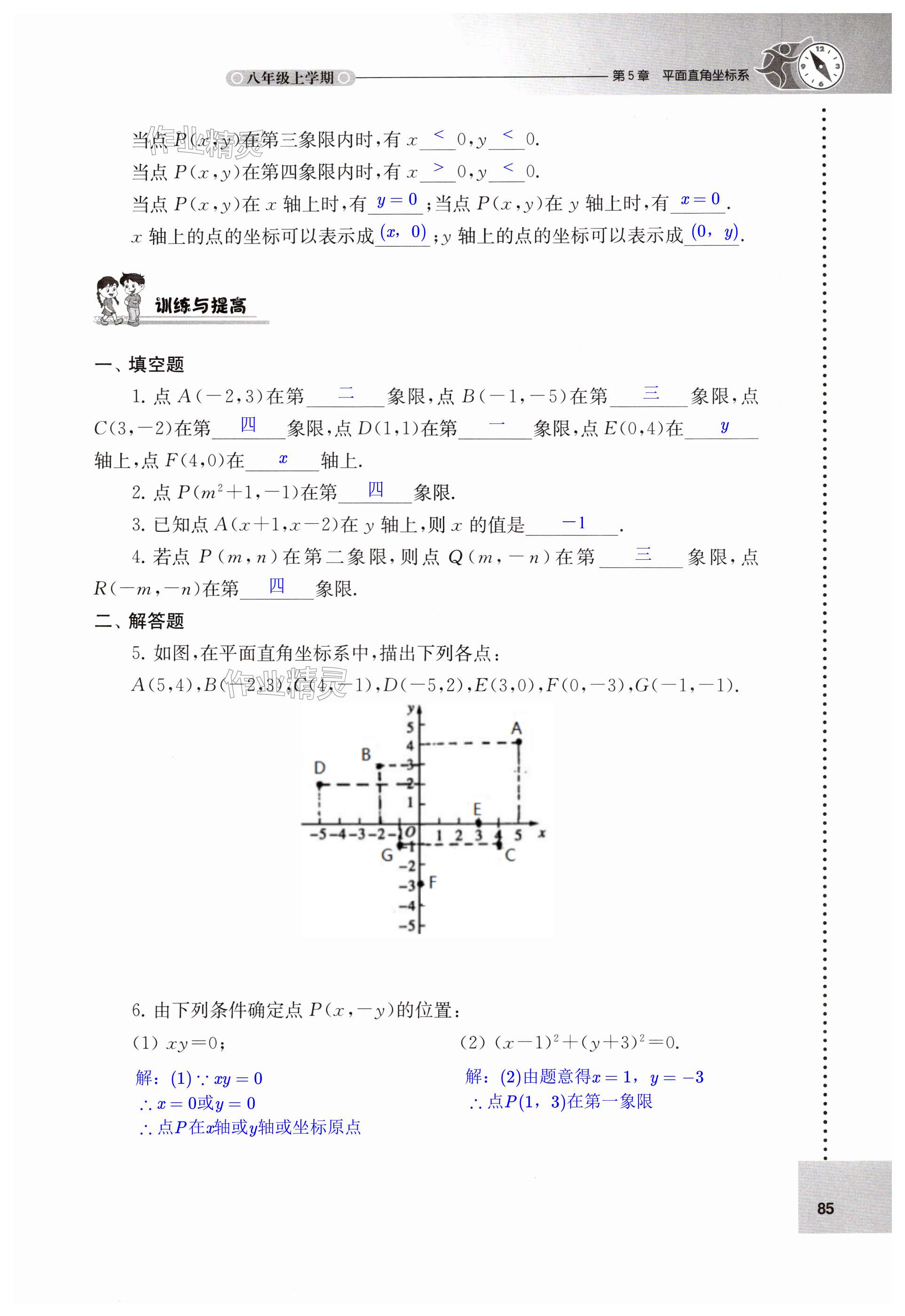 第85页