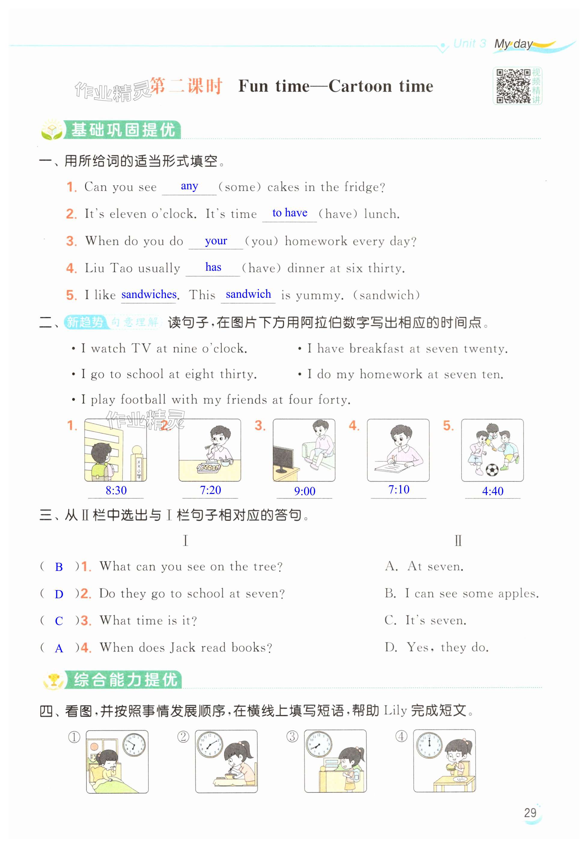 第29页