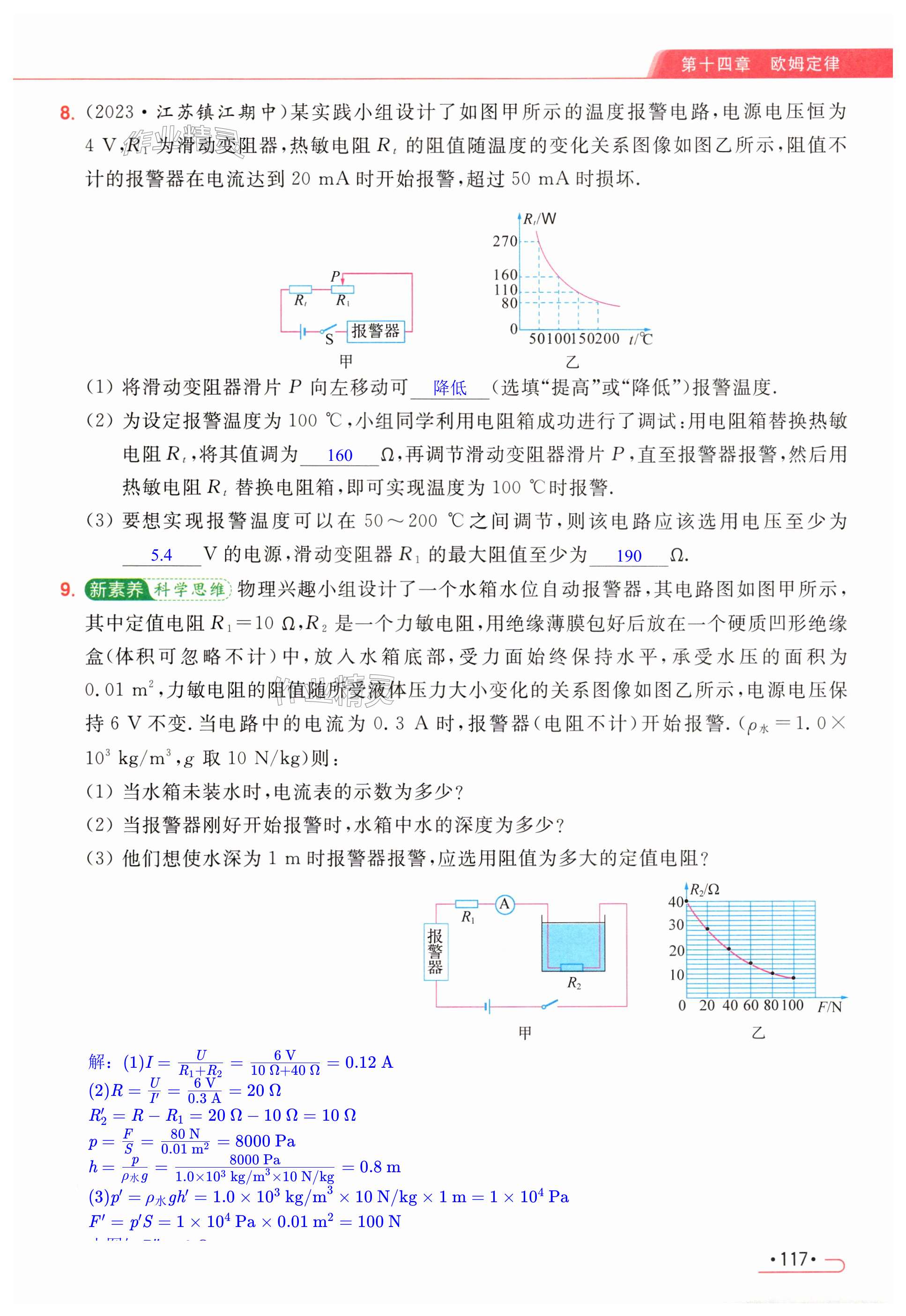 第117页