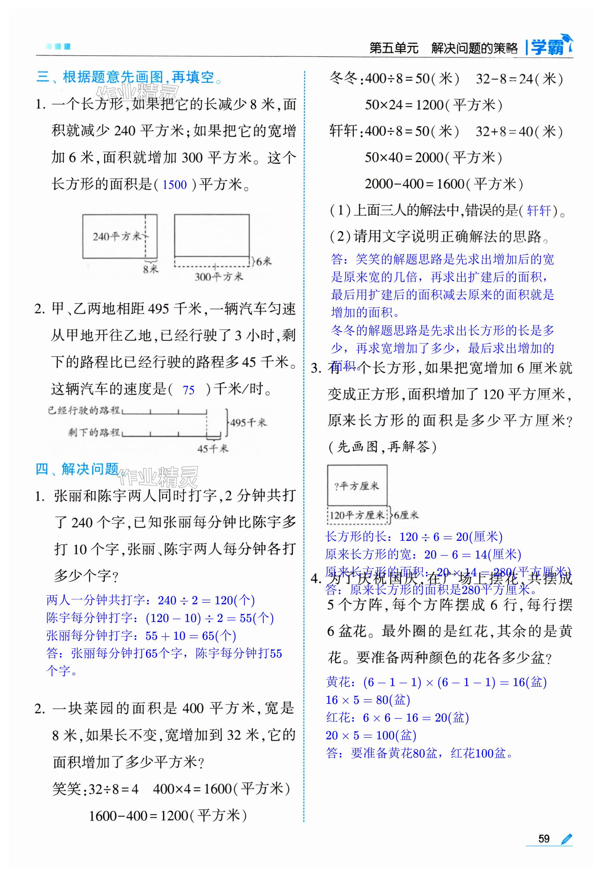 第59页