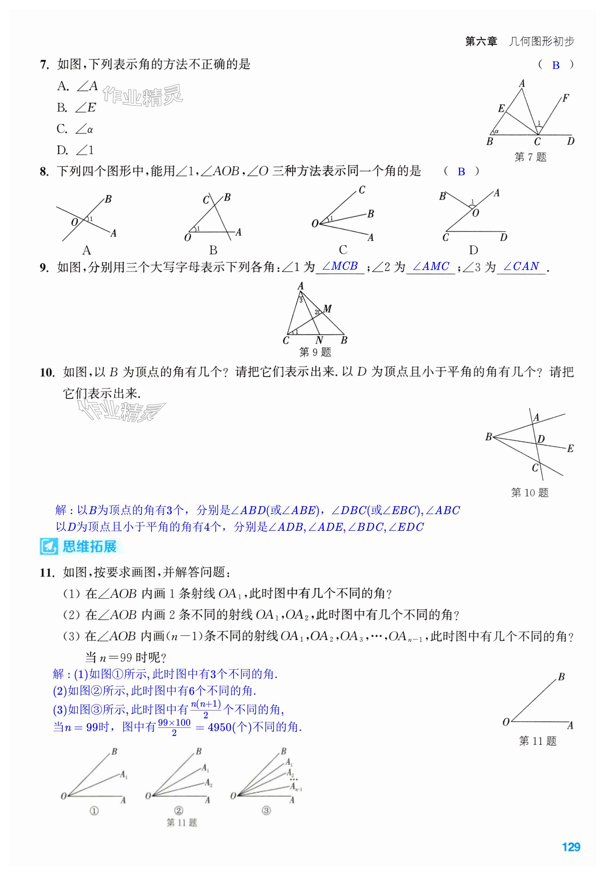 第129页