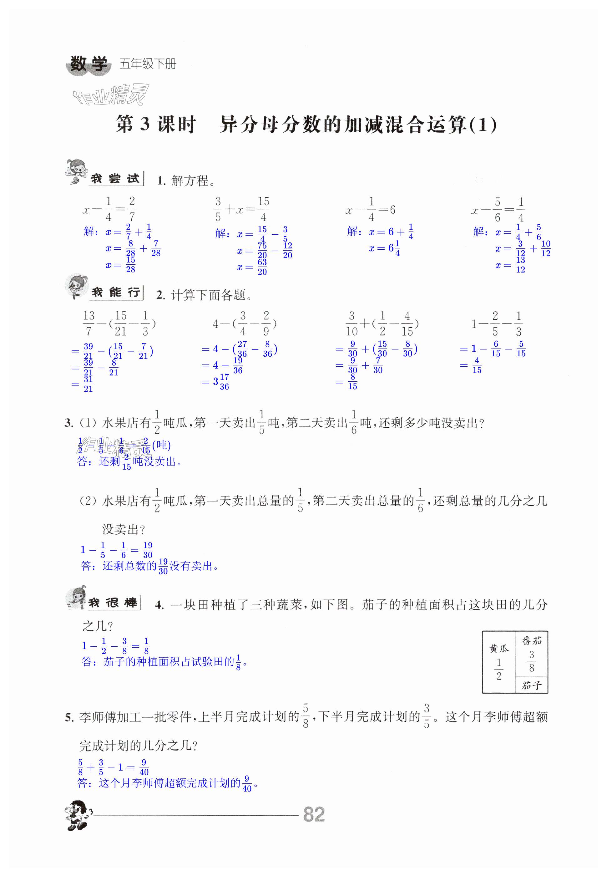 第82页