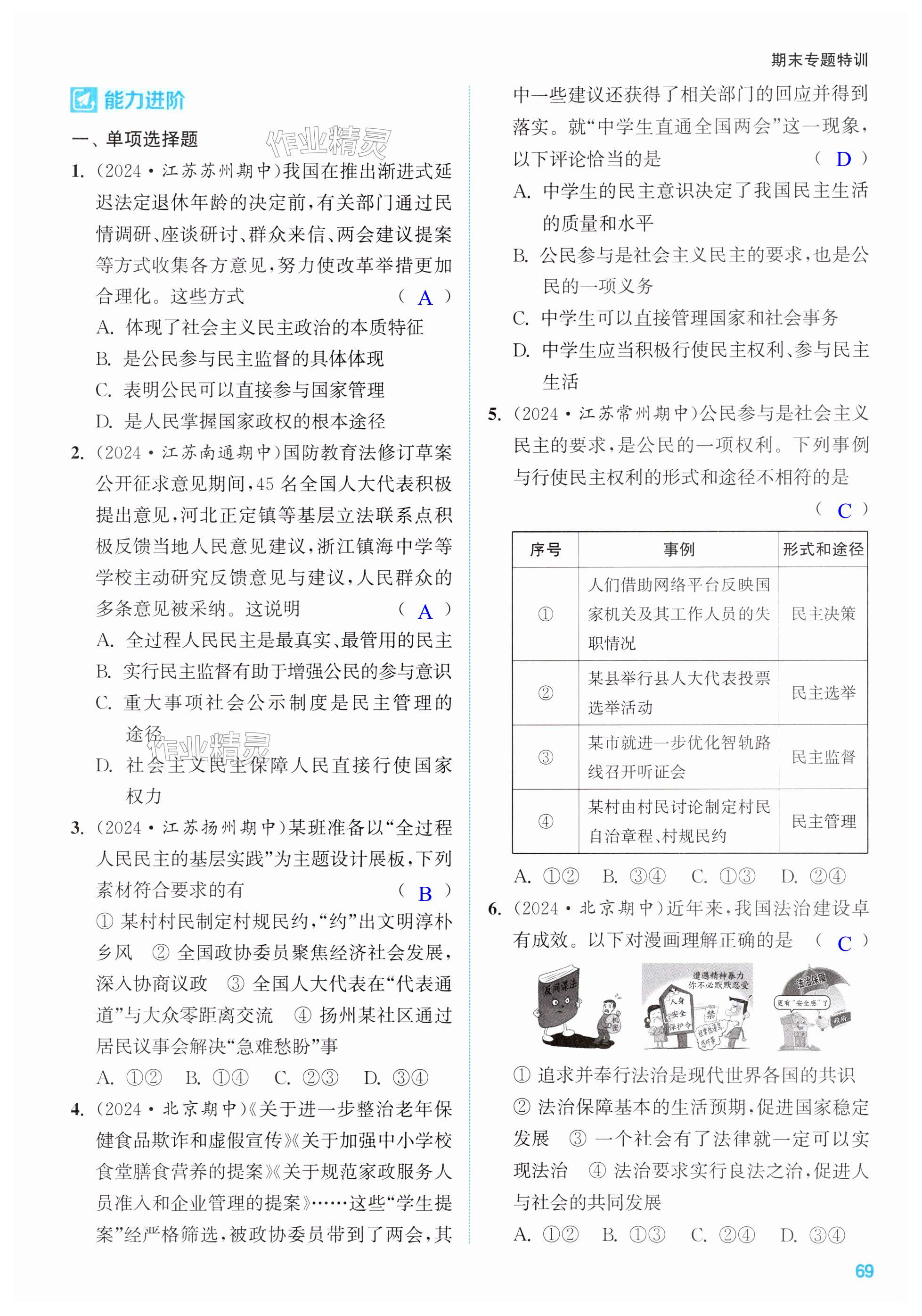 第69页