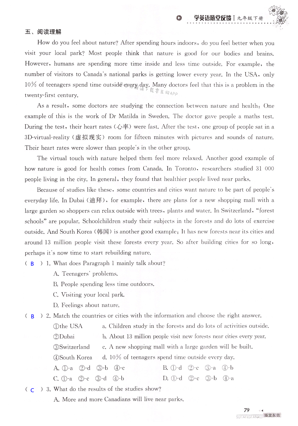中考英语总复习 Unit 4 of 9A - 第79页