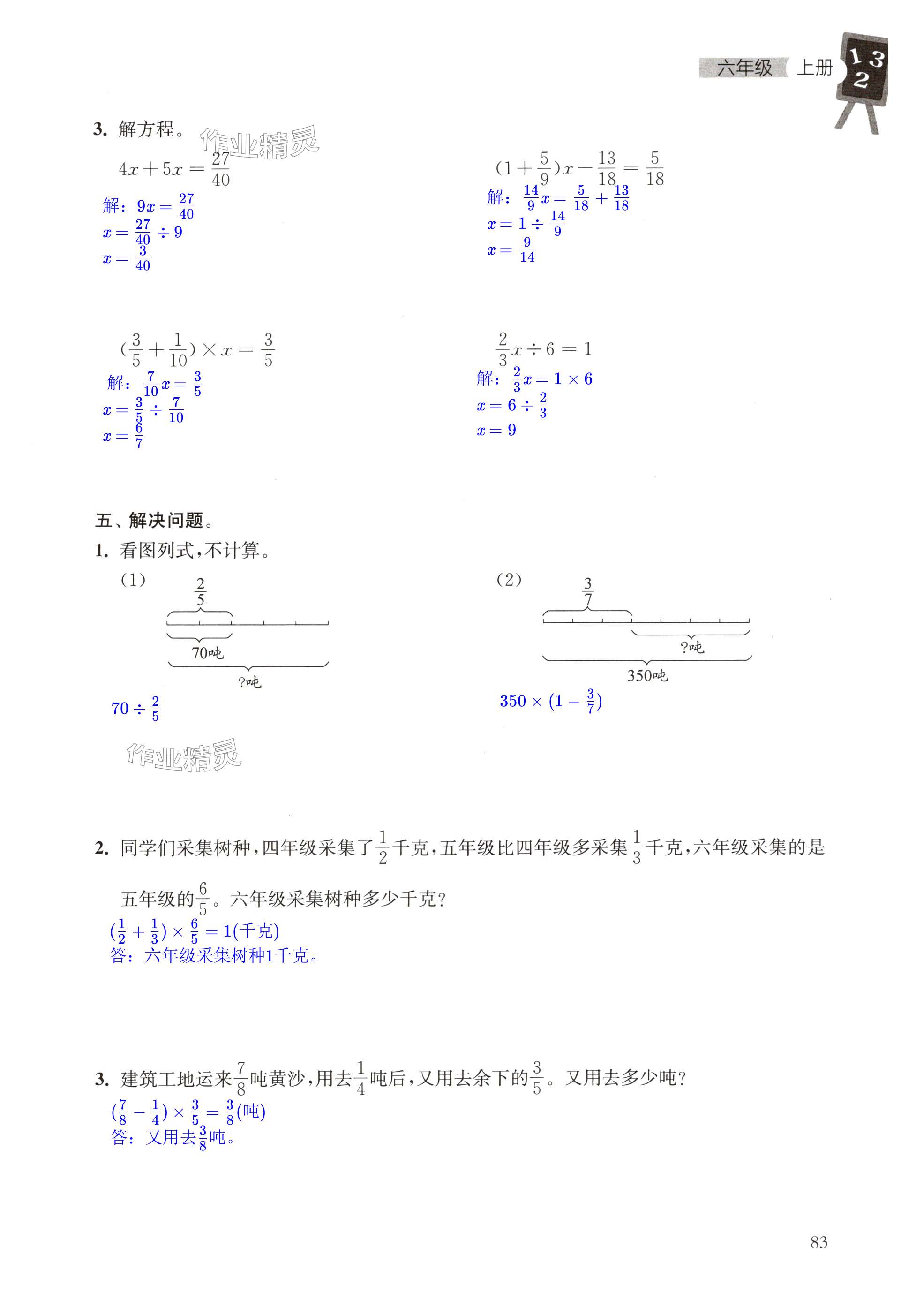 第83页