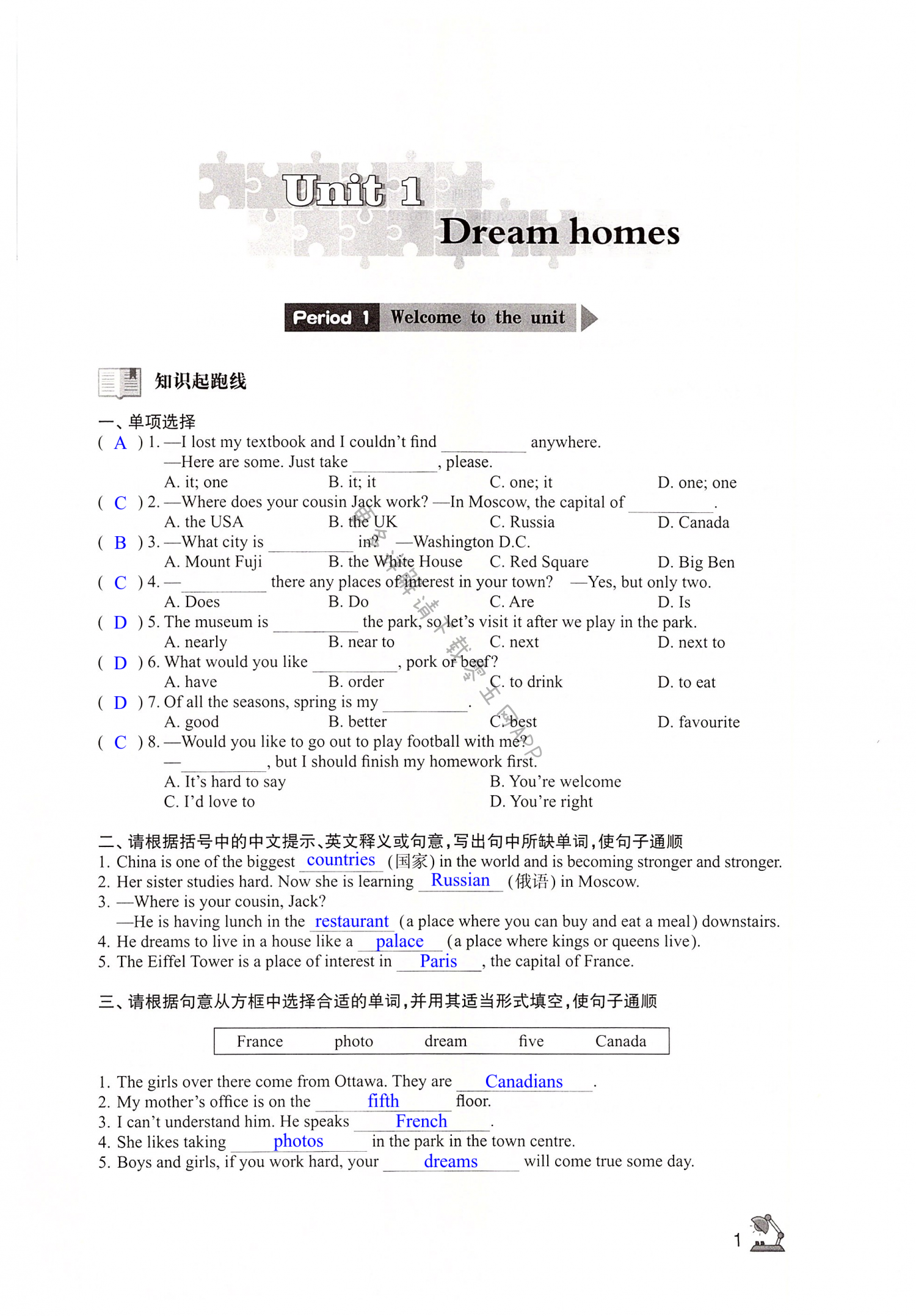 Unit 1 Dream homes - 第1页