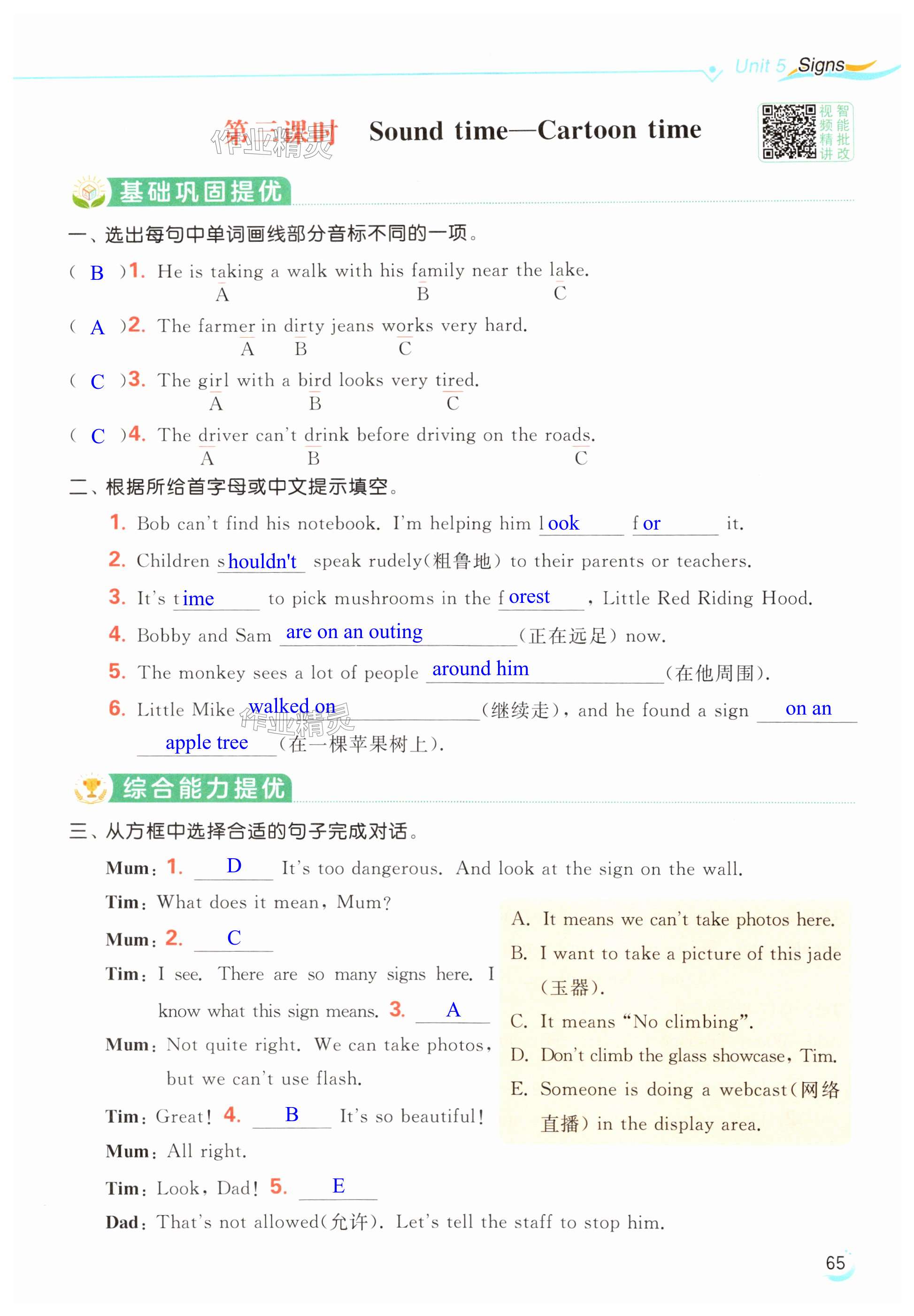 第65页