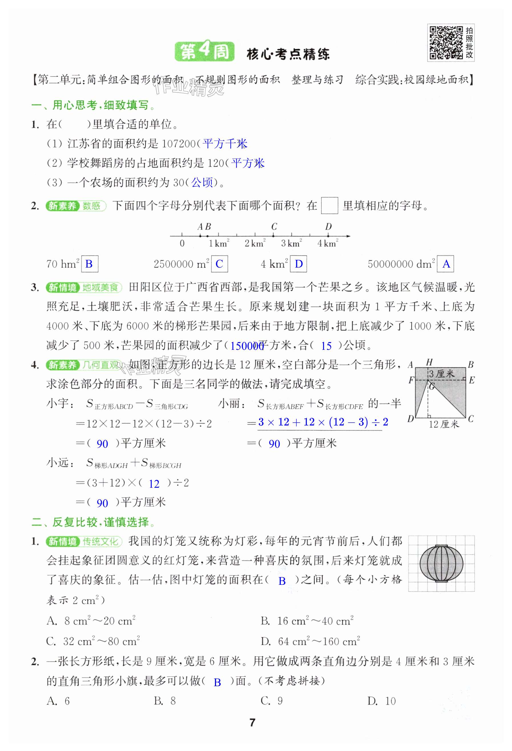 第7页