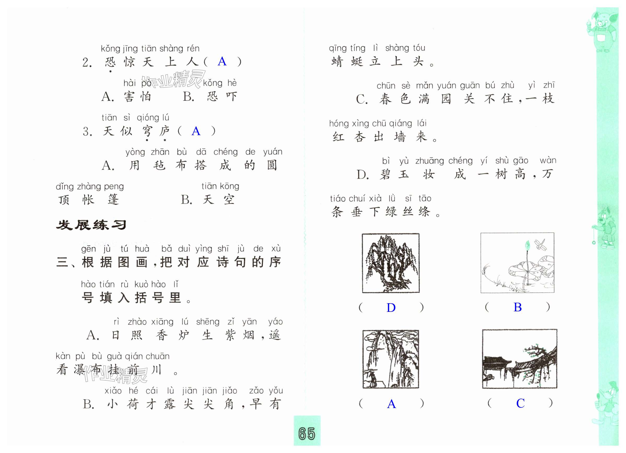 第65页