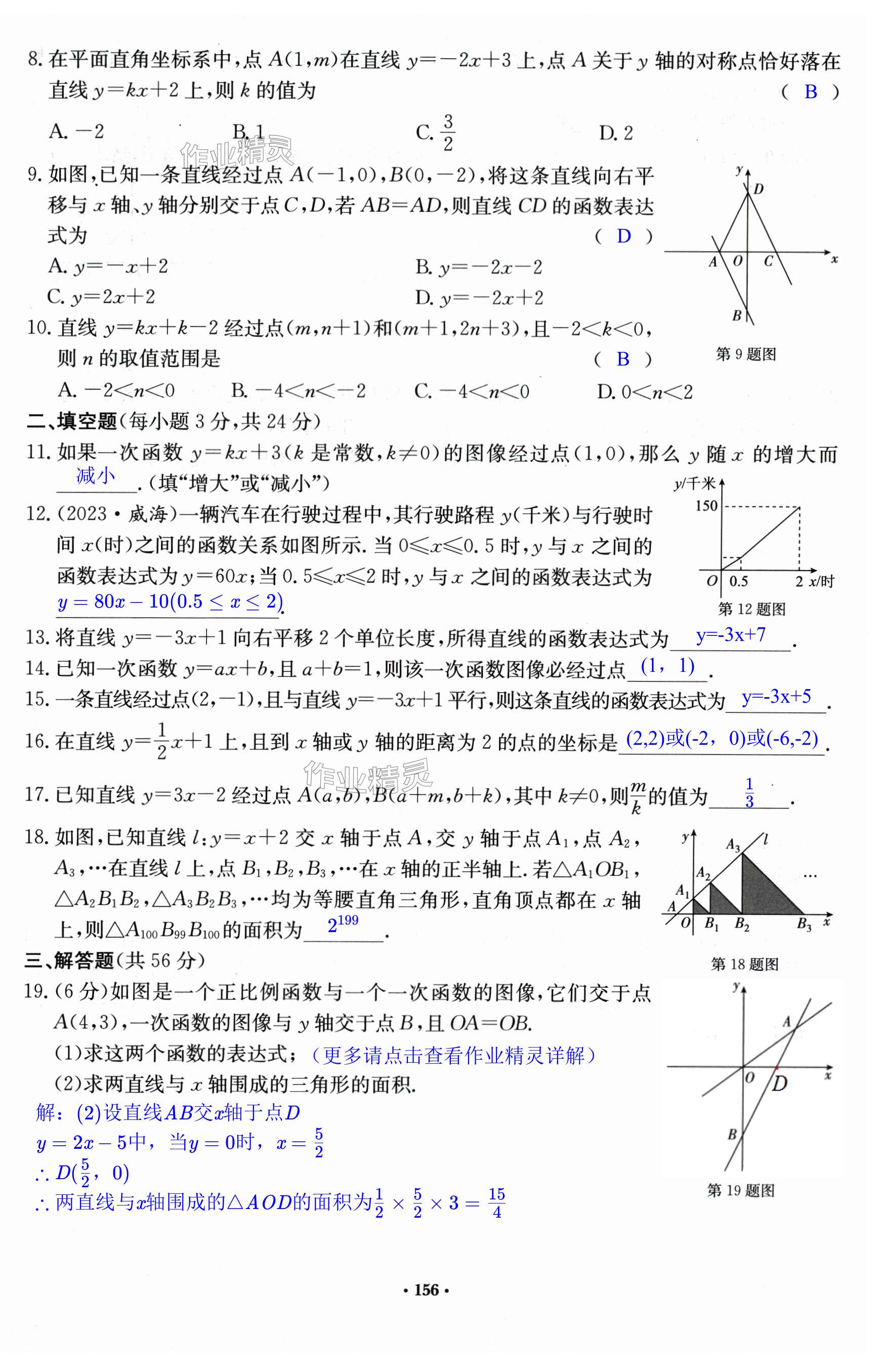 第156页