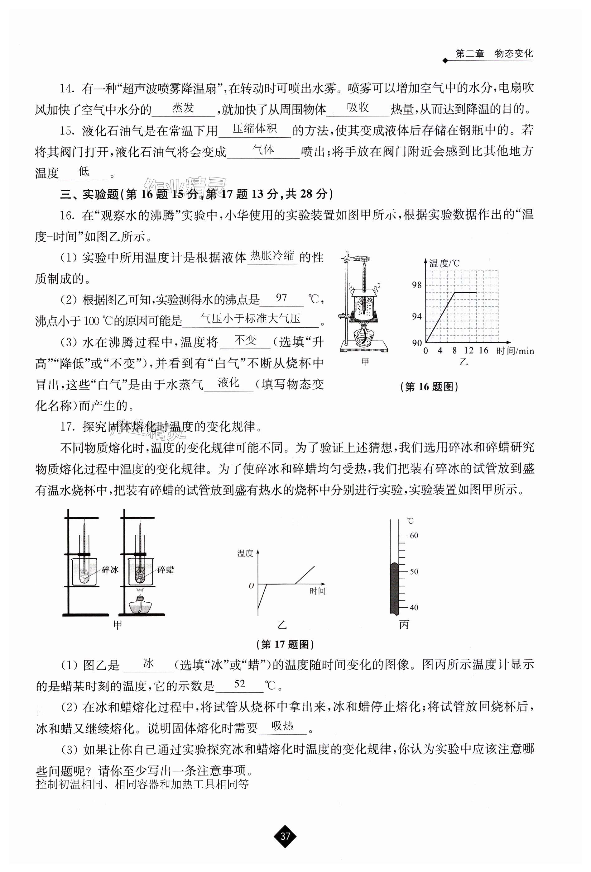 第37页