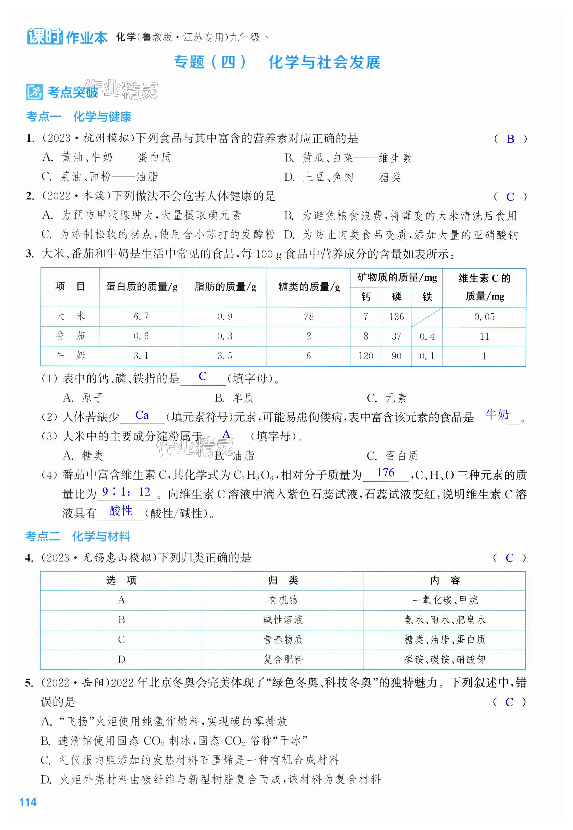 第114页
