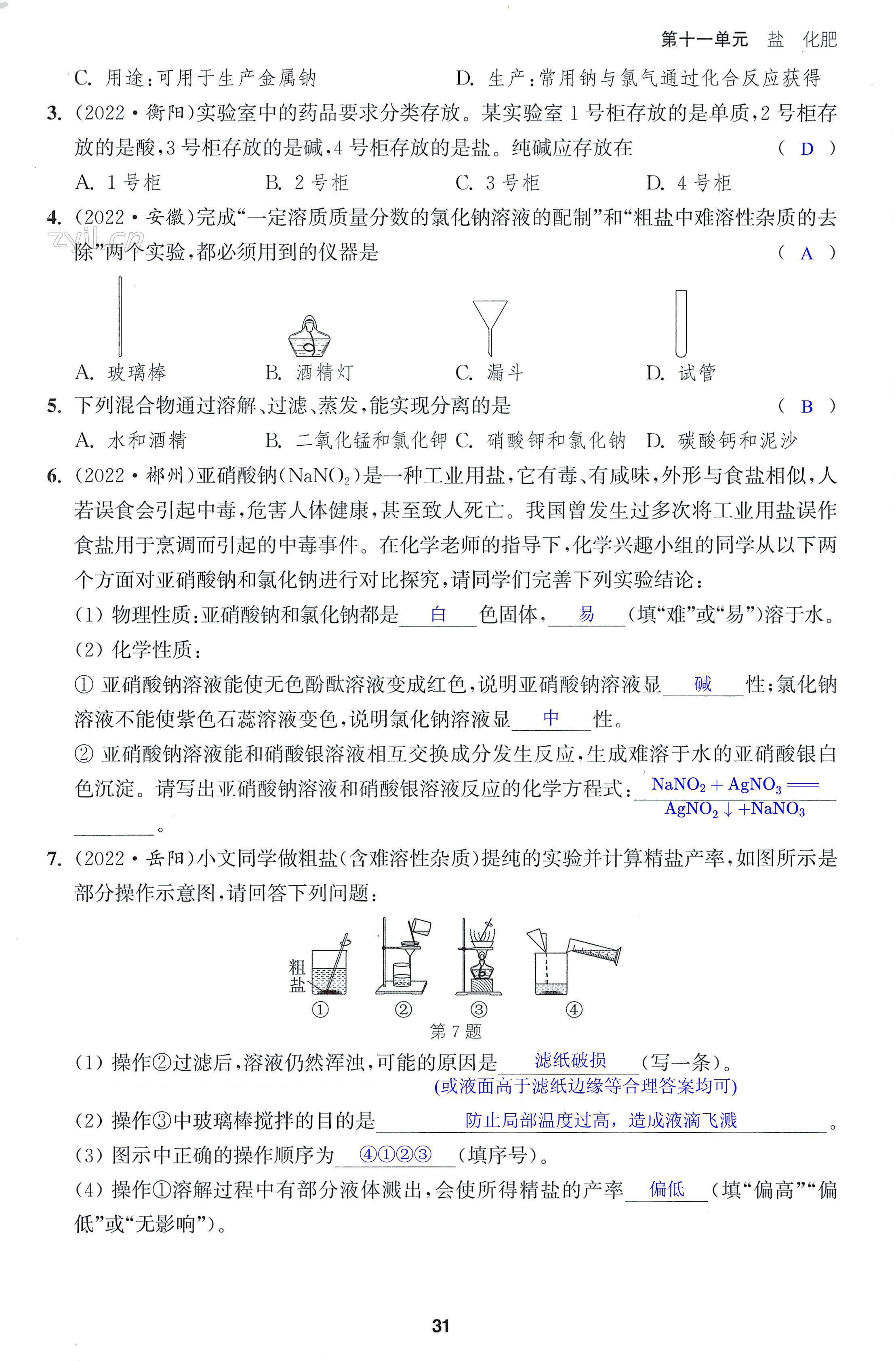 第31页