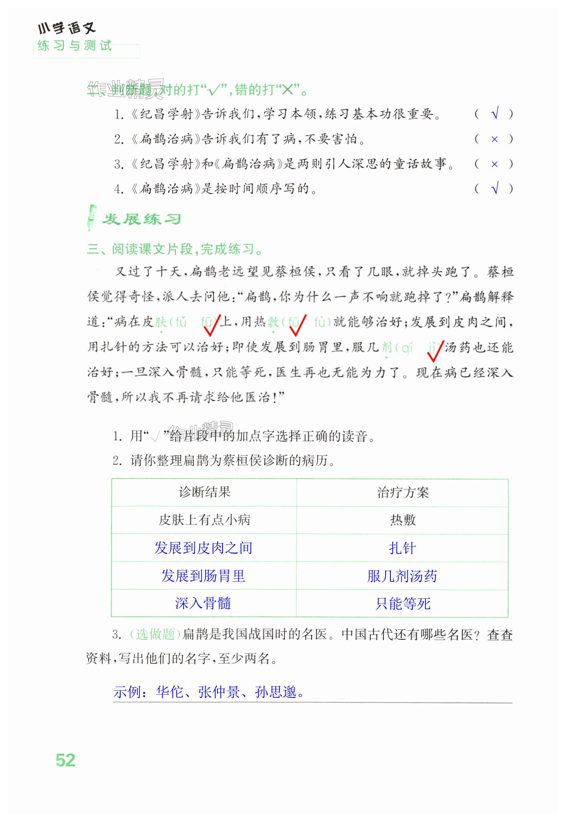 第52页