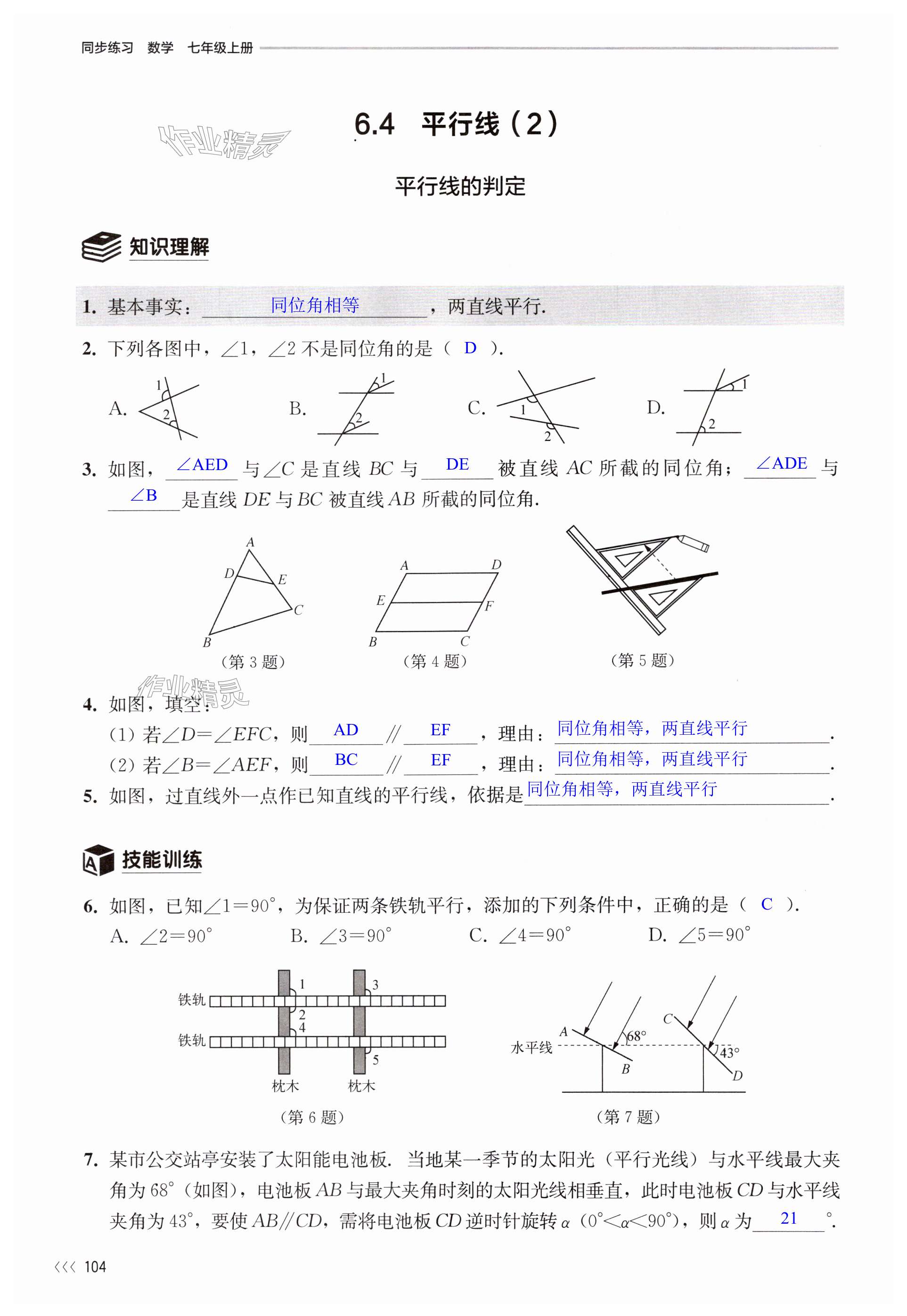 第104页