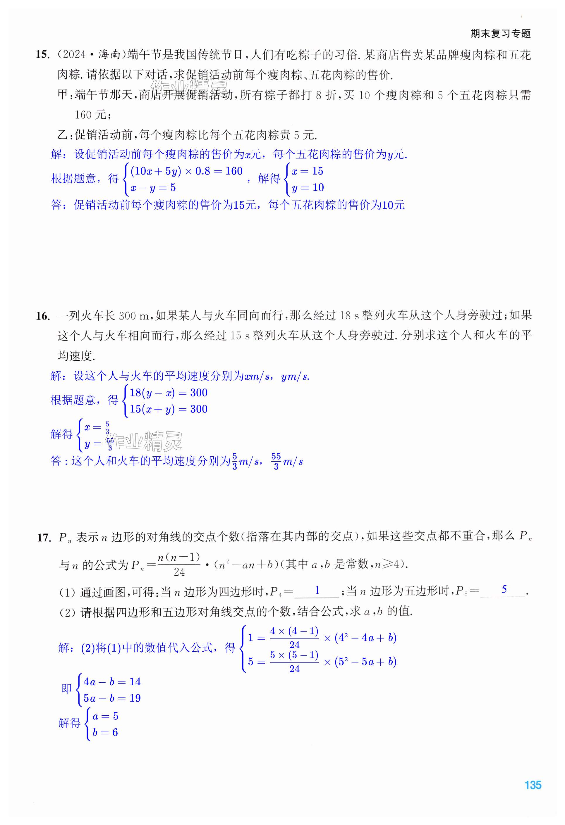 第135页