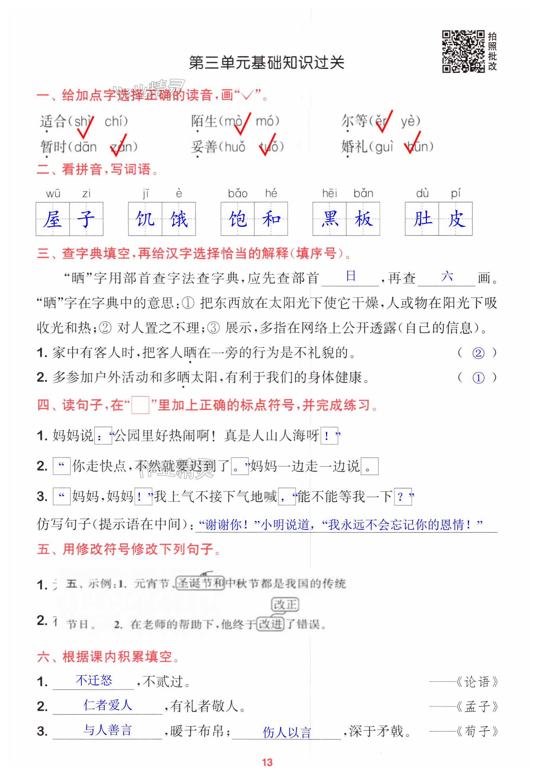 第13页