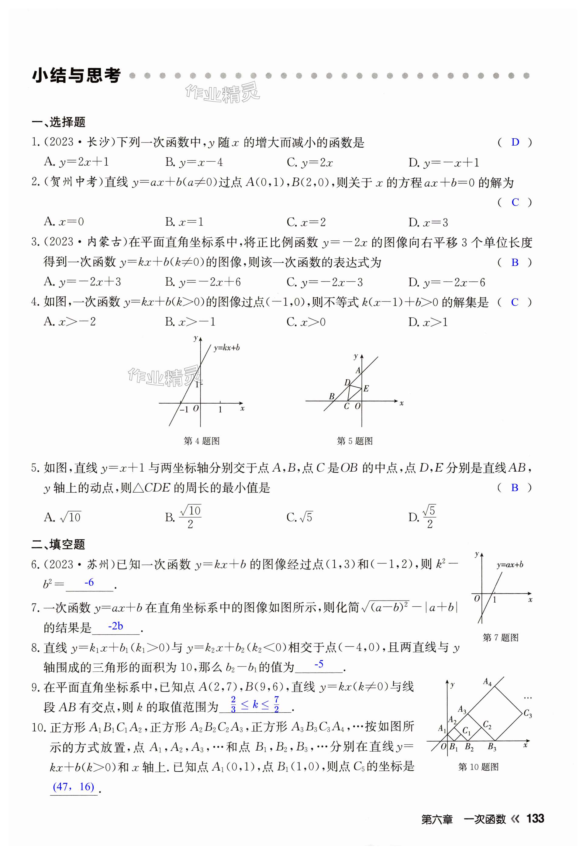 第133页