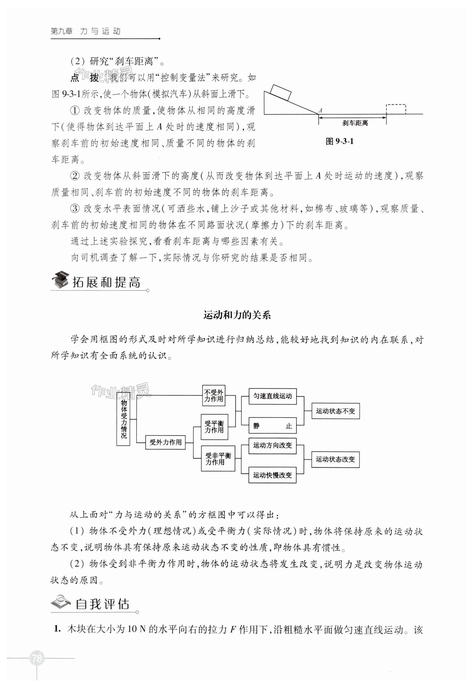 第78页