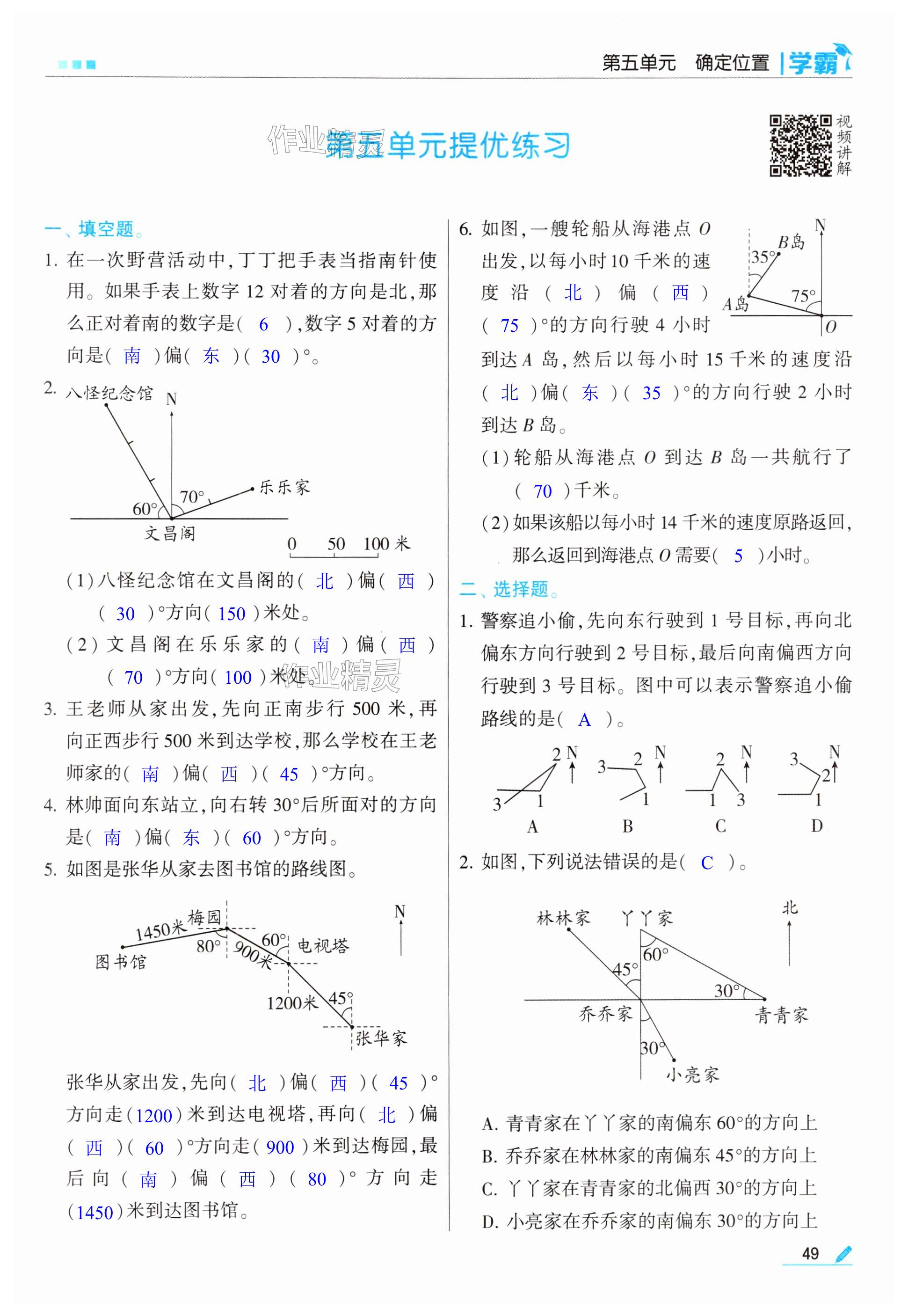 第49页