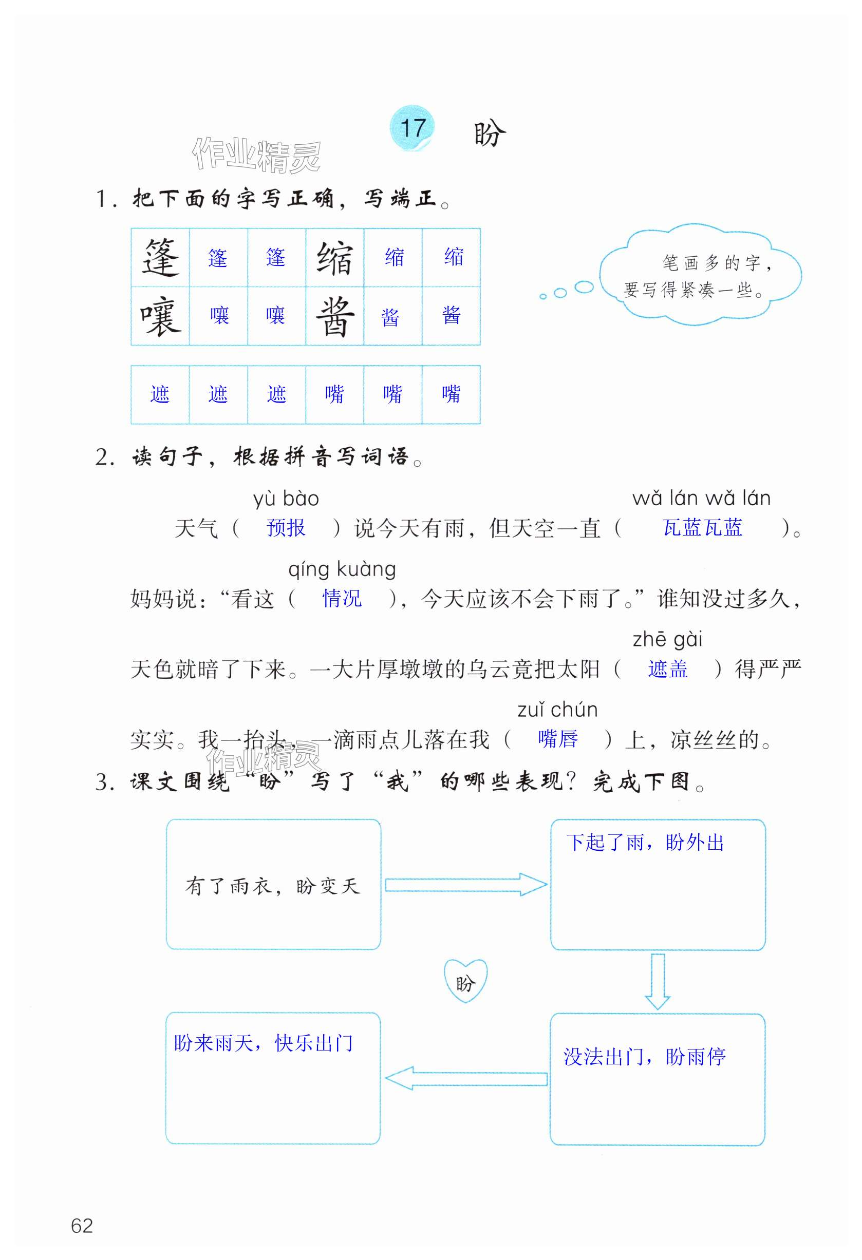 第62页