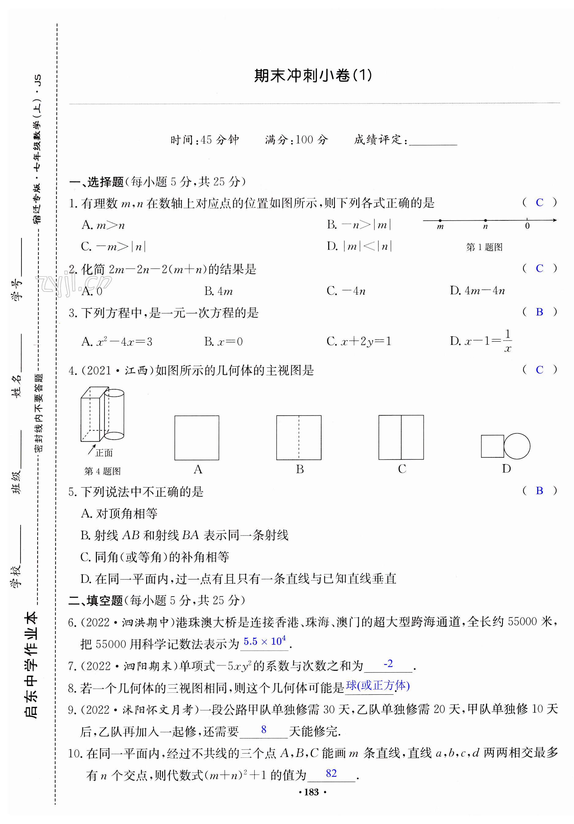 第183页