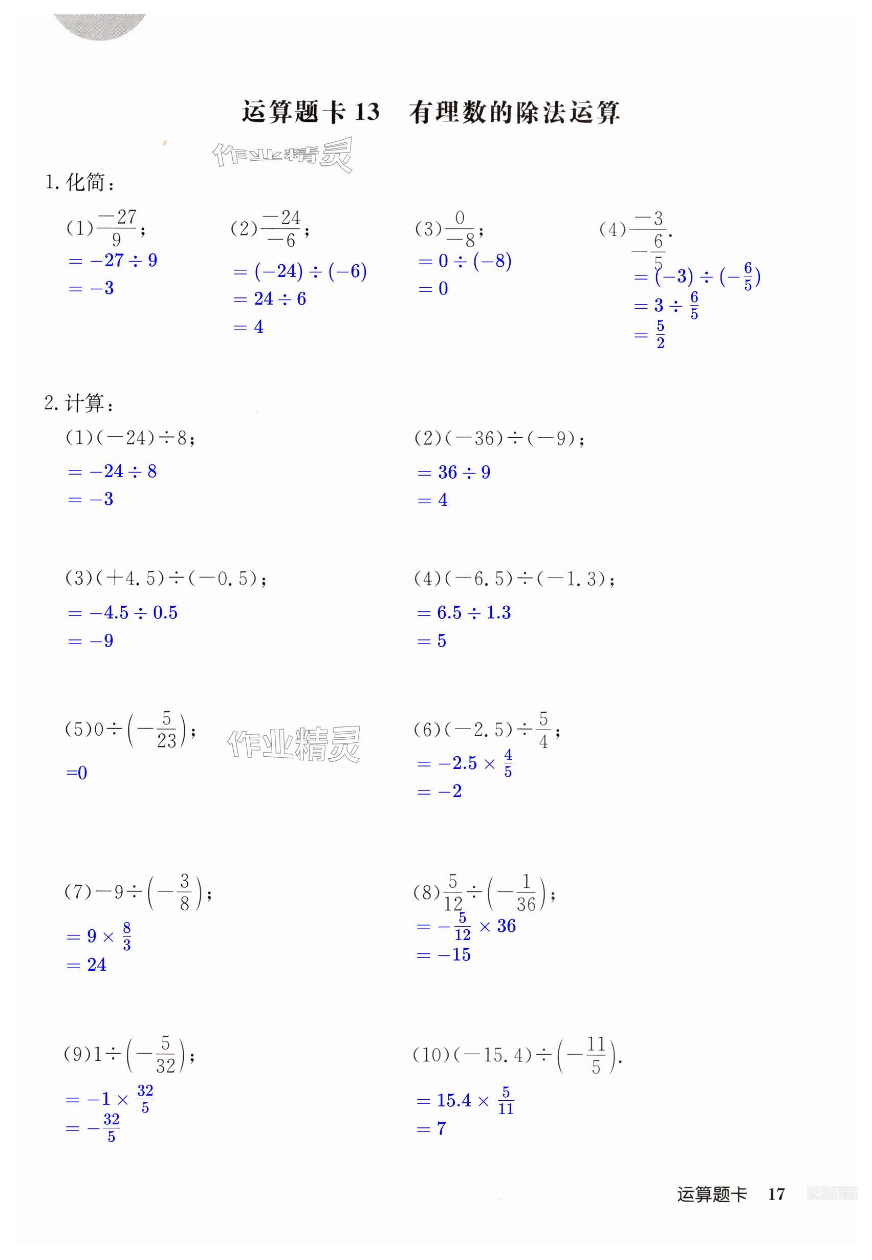 第17页