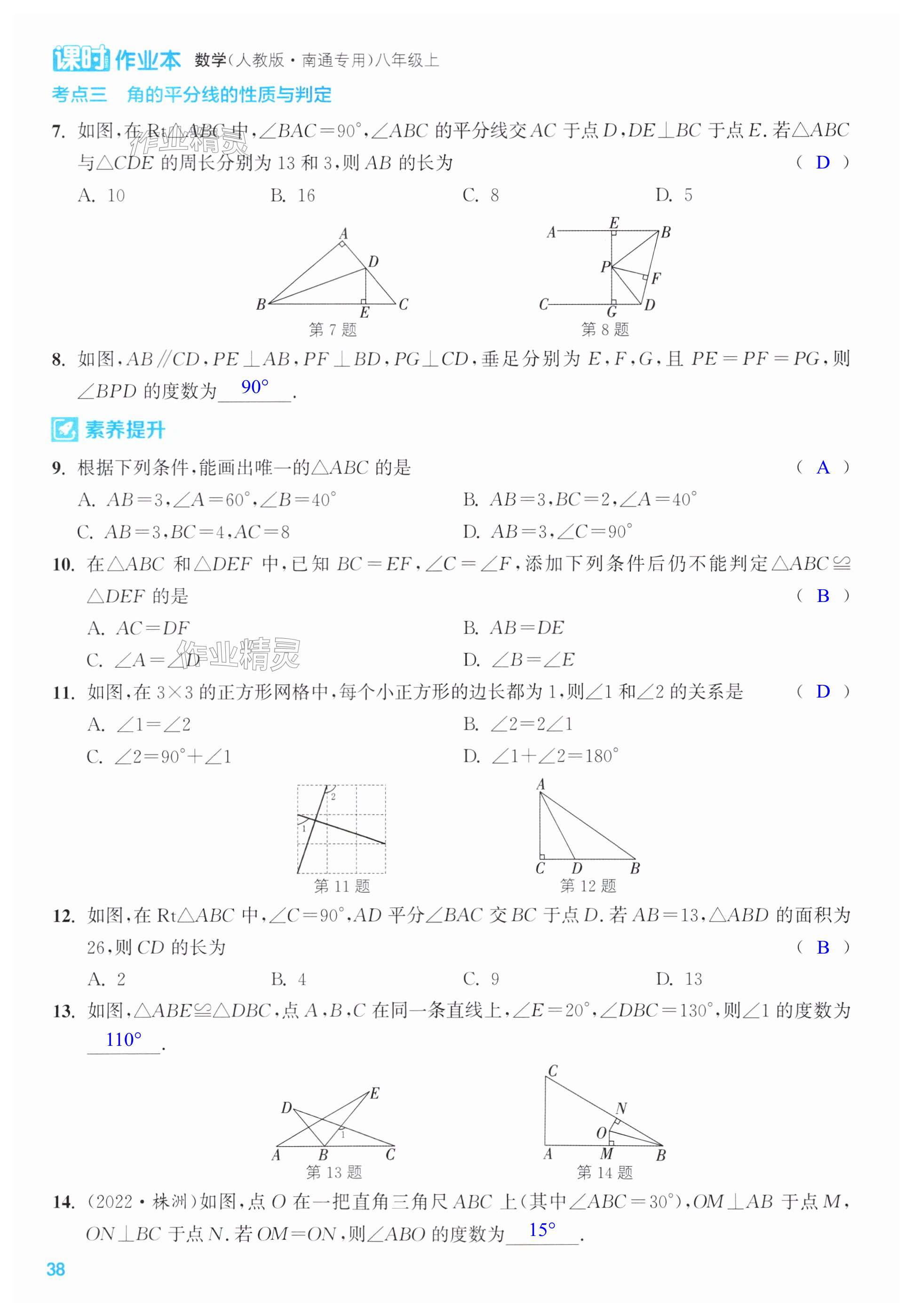 第38页