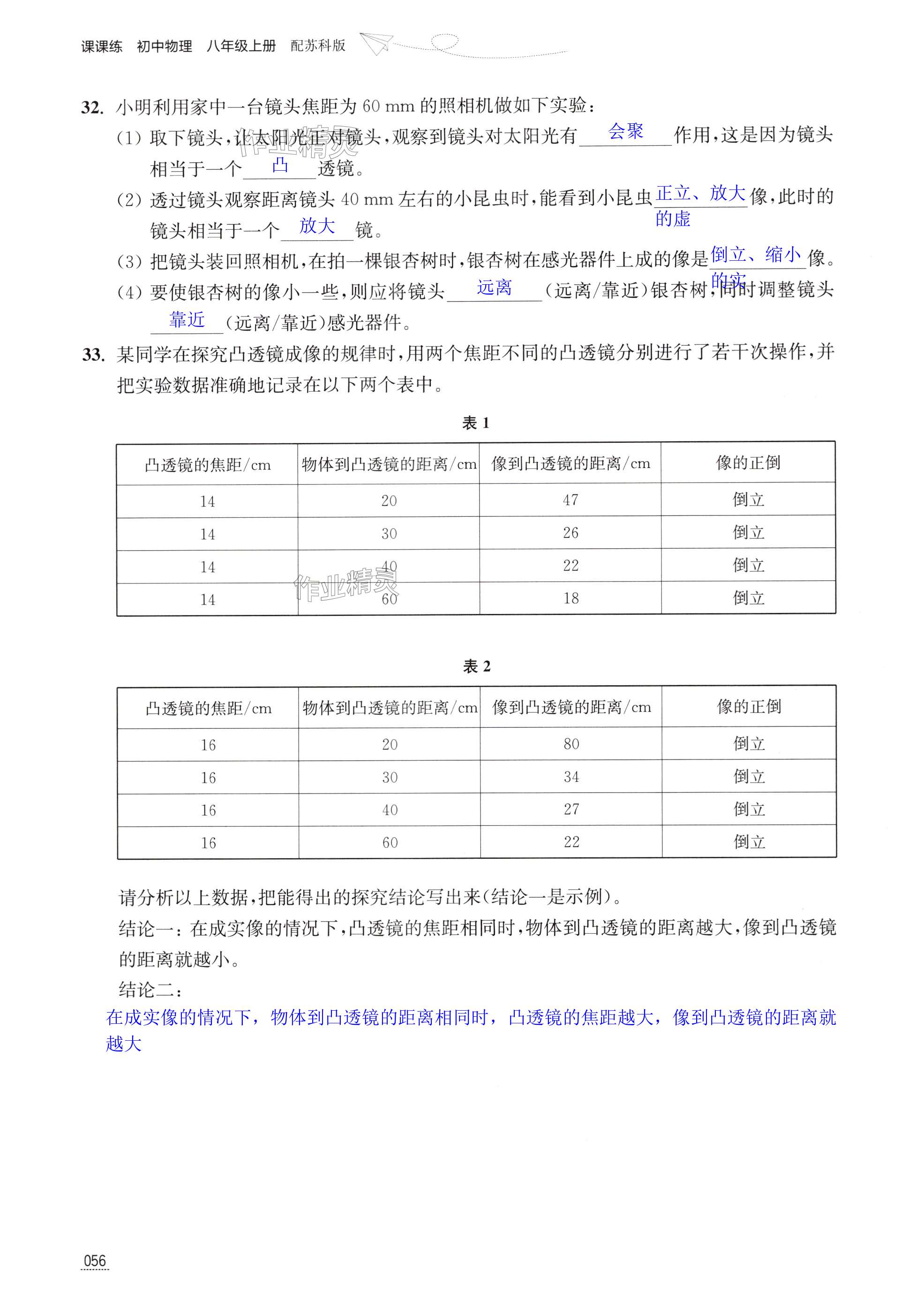 第56页