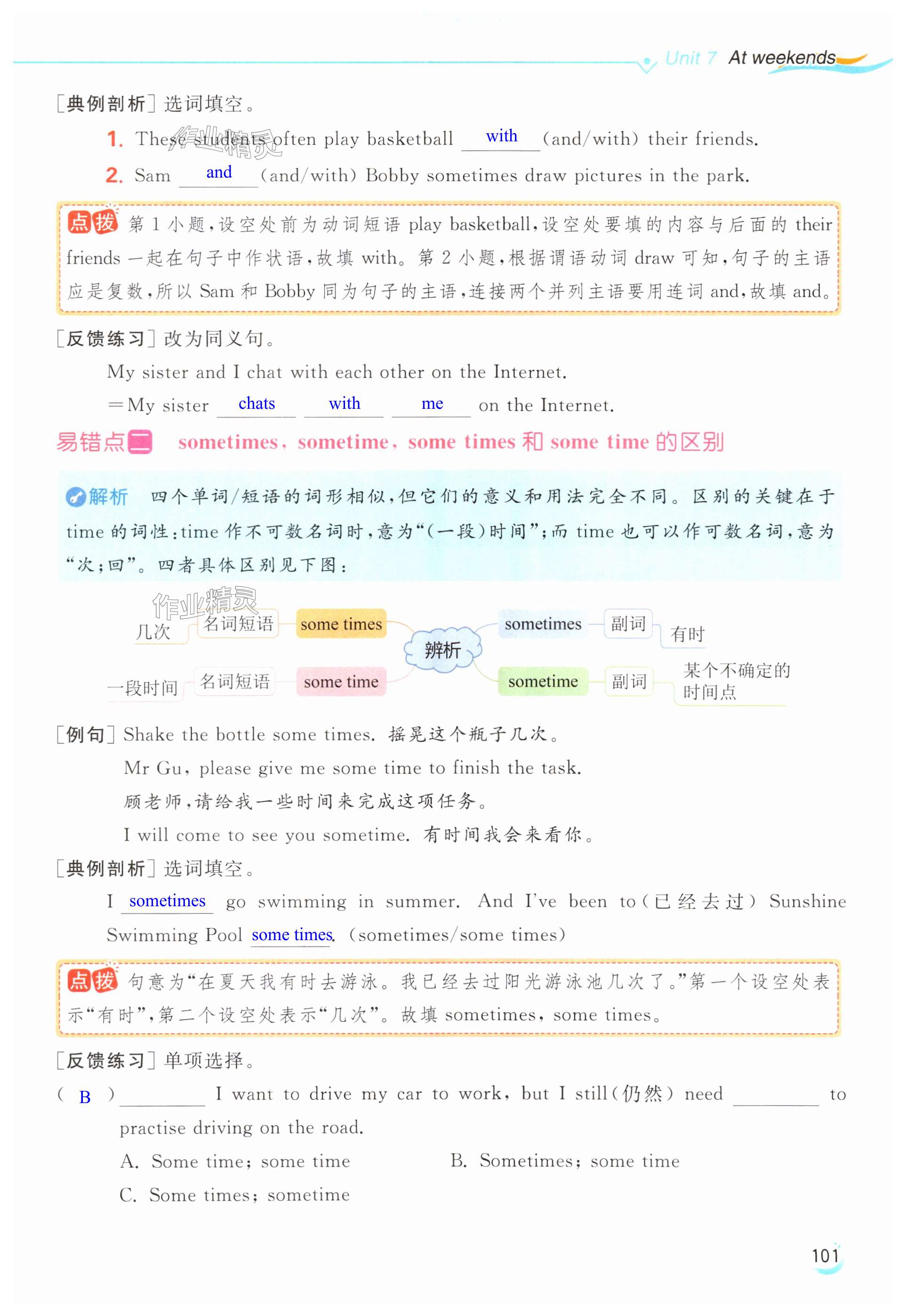 第101页