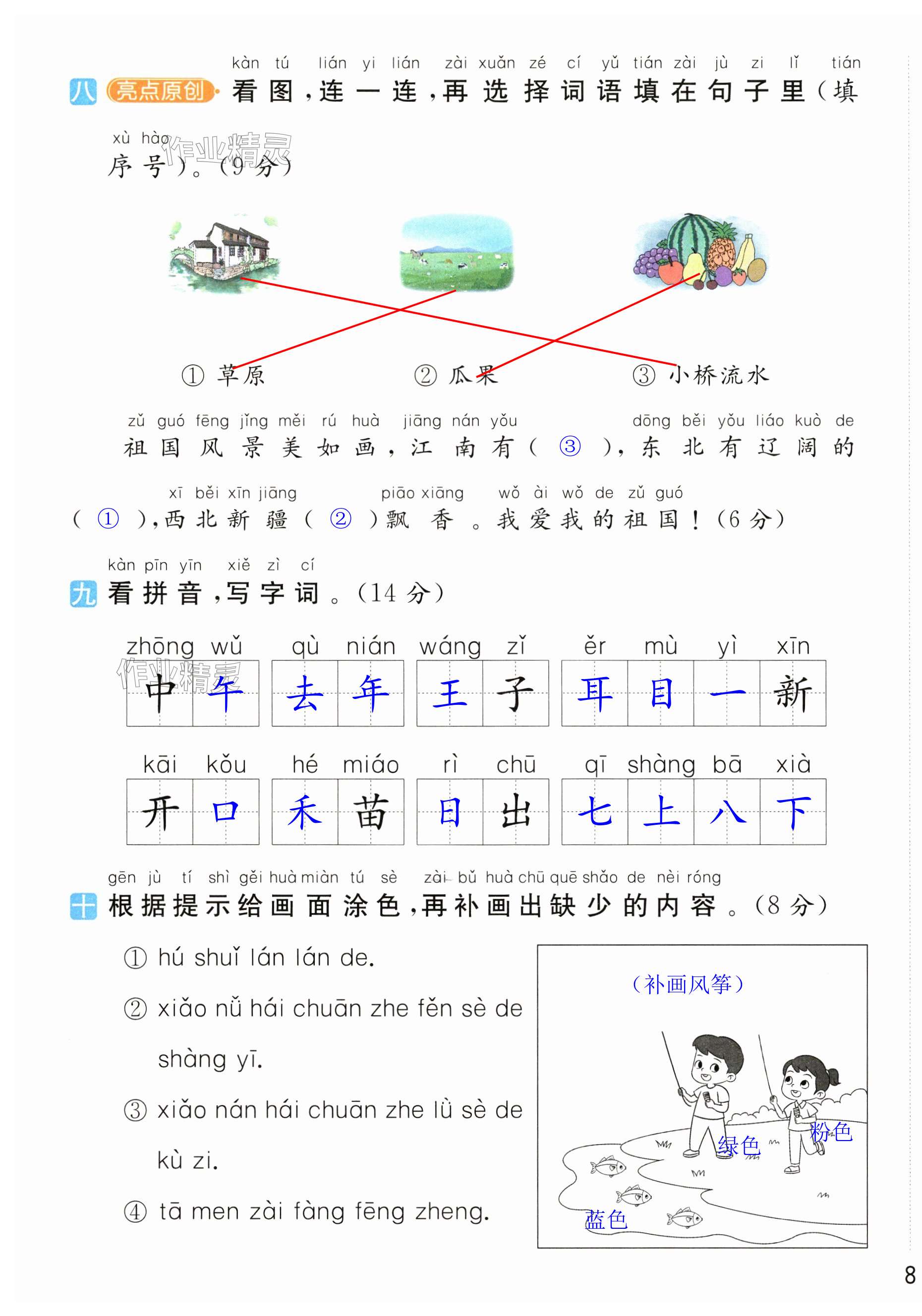 第15页