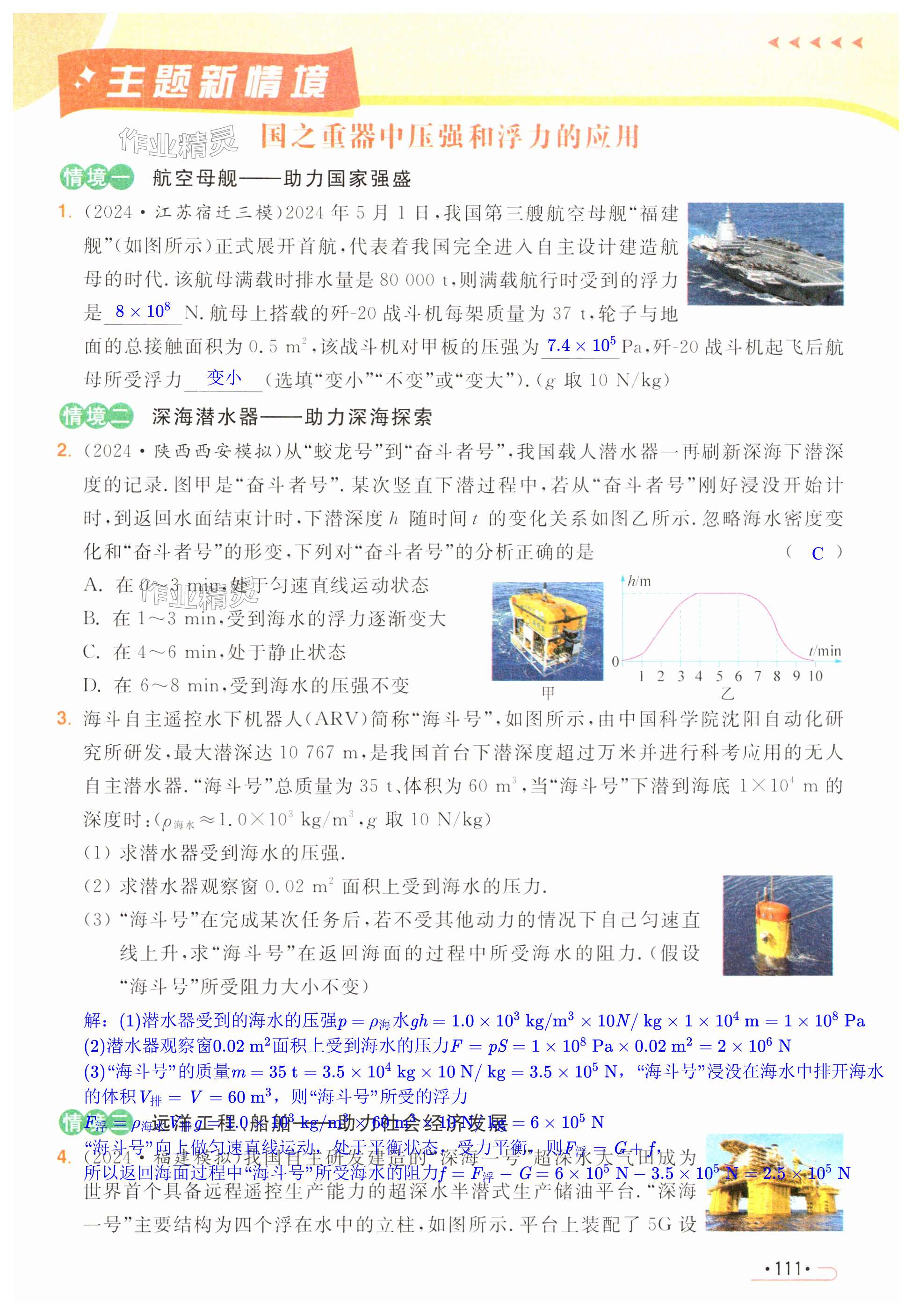 第111页