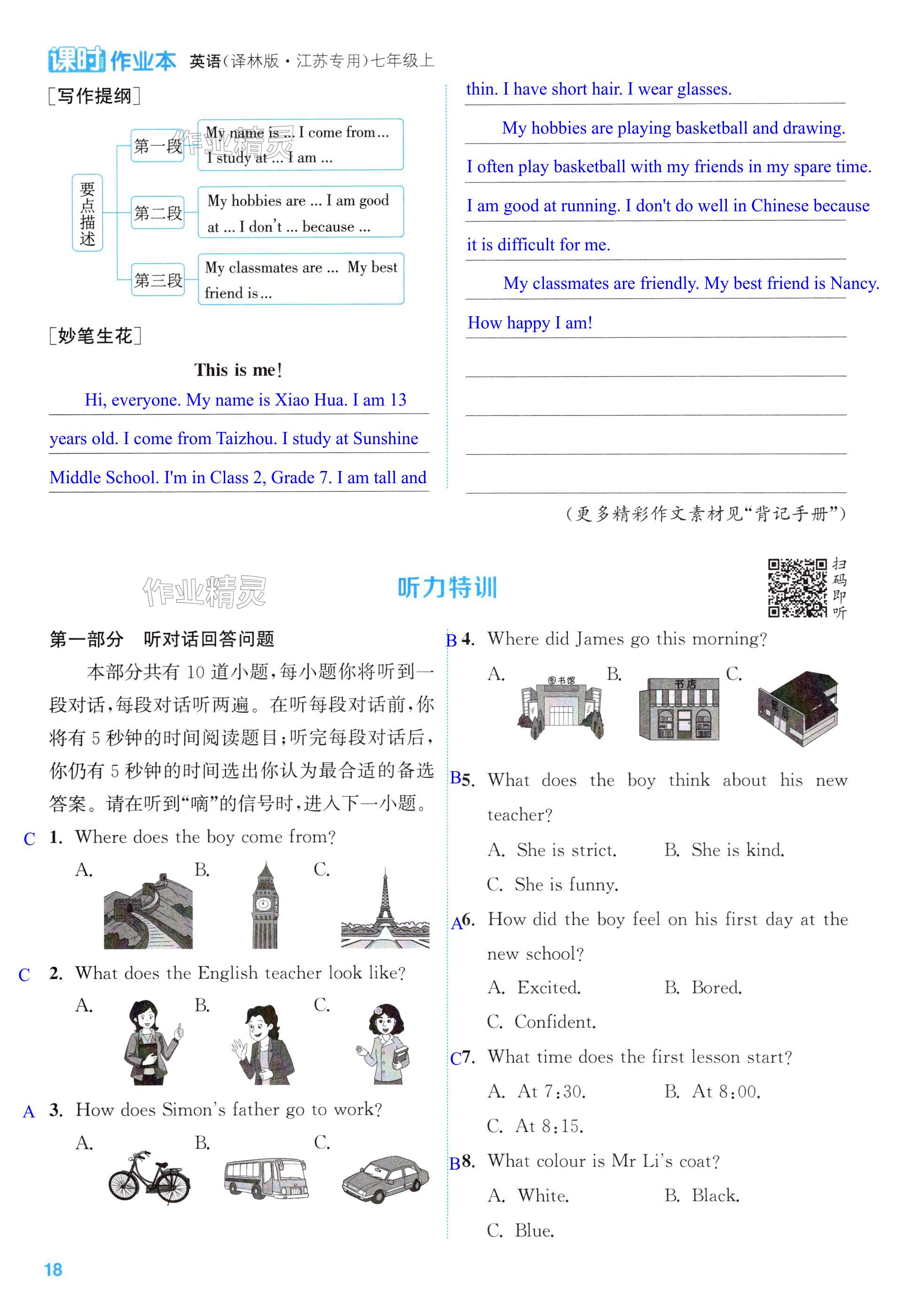 第18页
