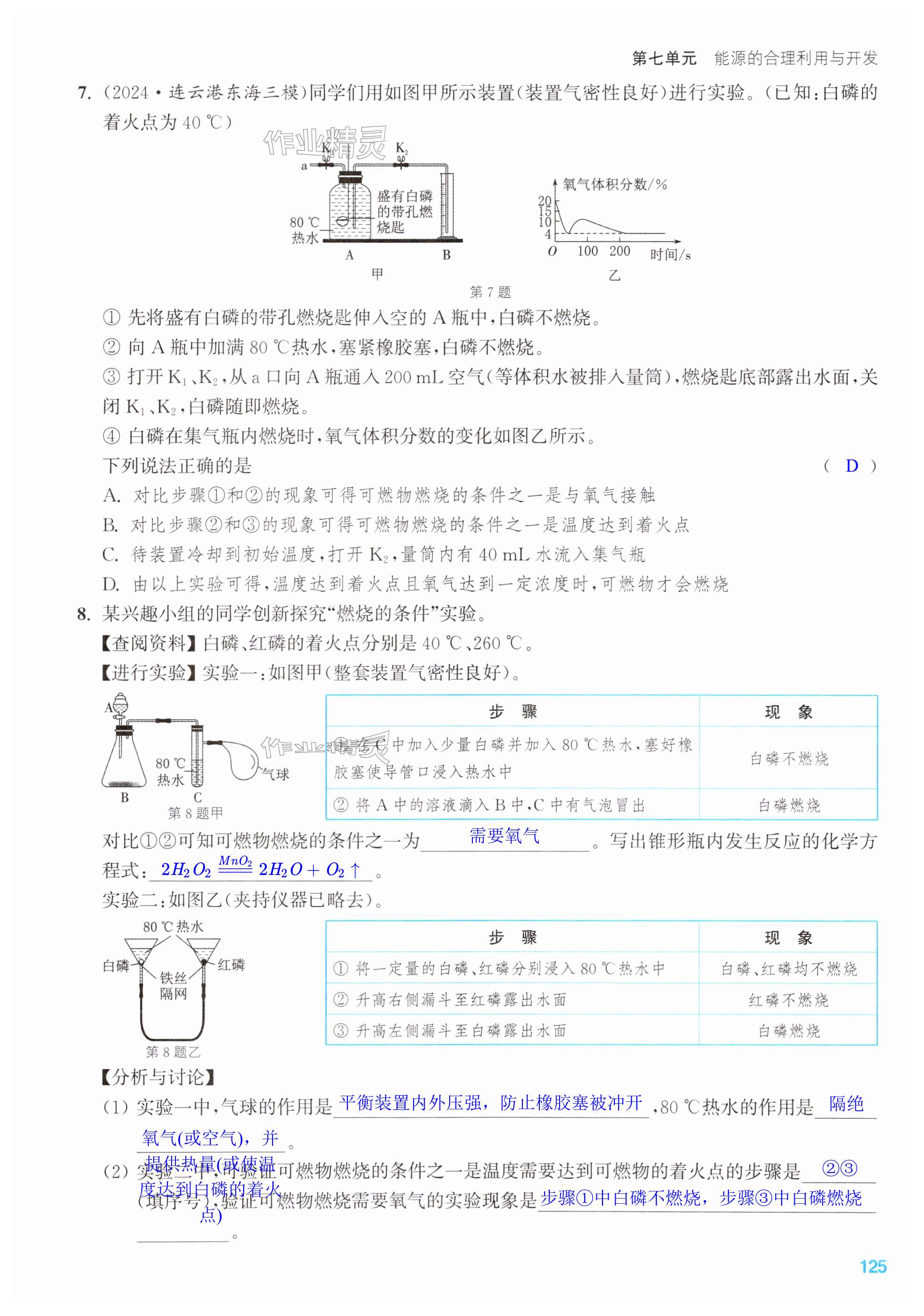 第125页