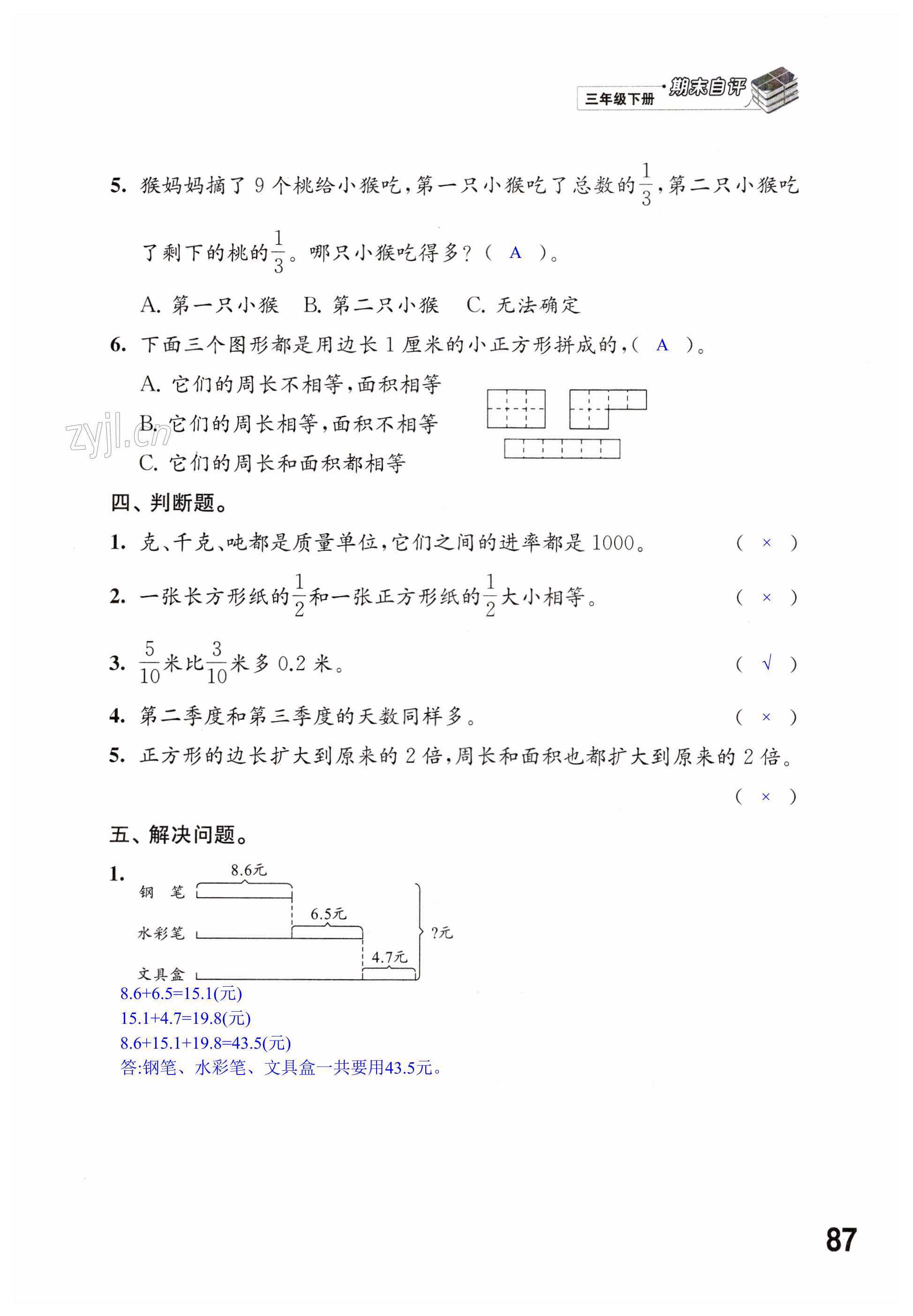 第87页