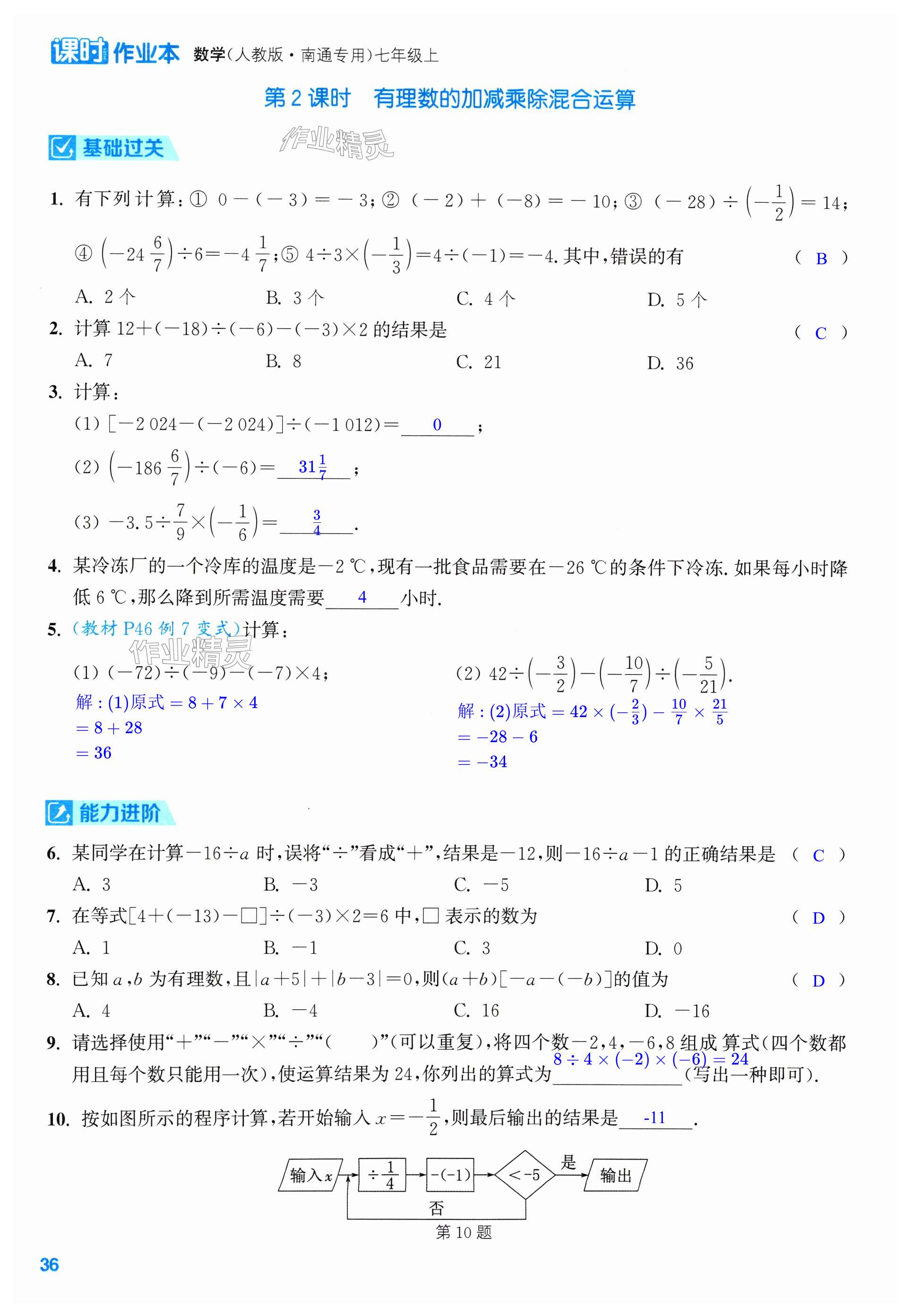 第36页