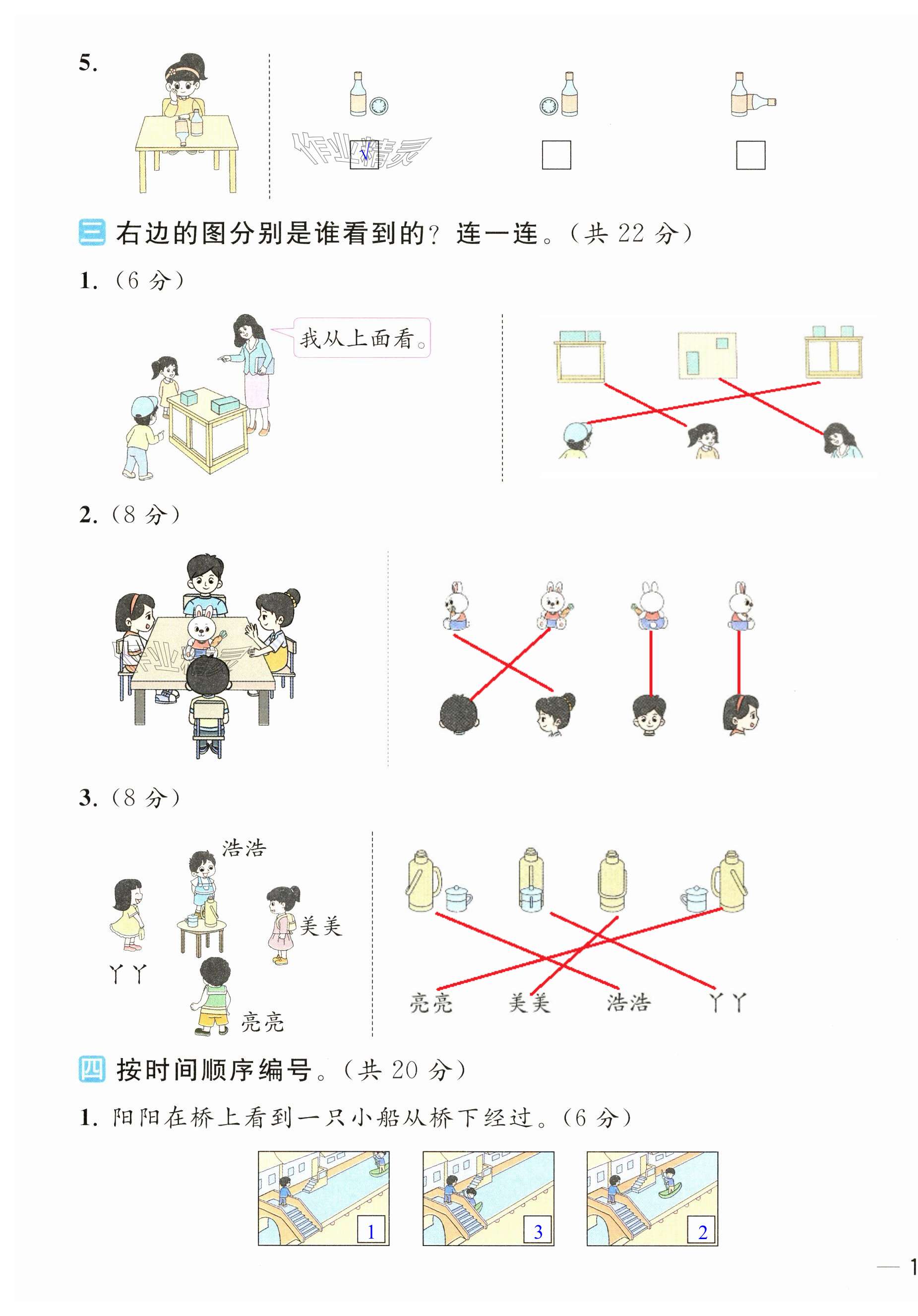 第31页