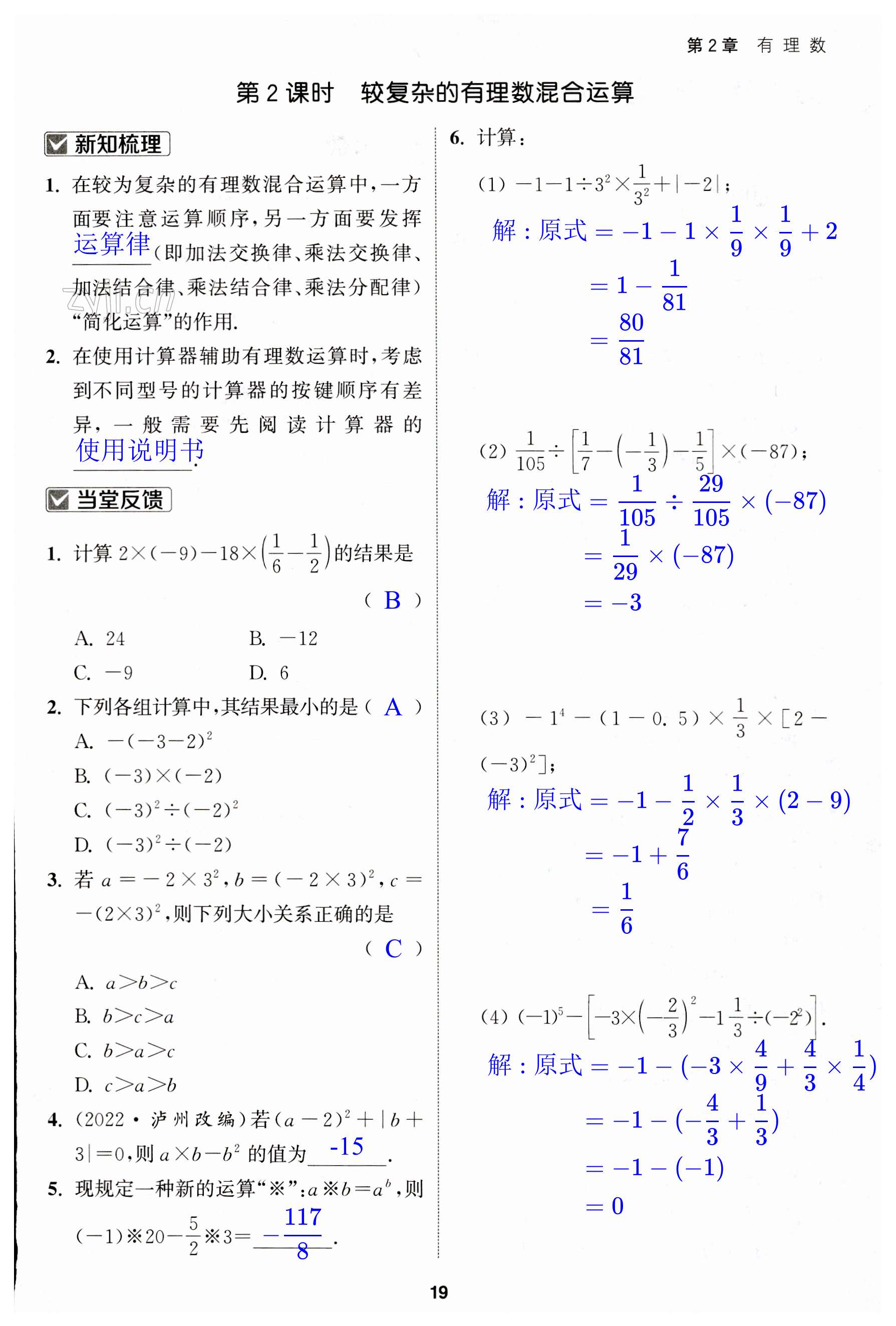 第19页