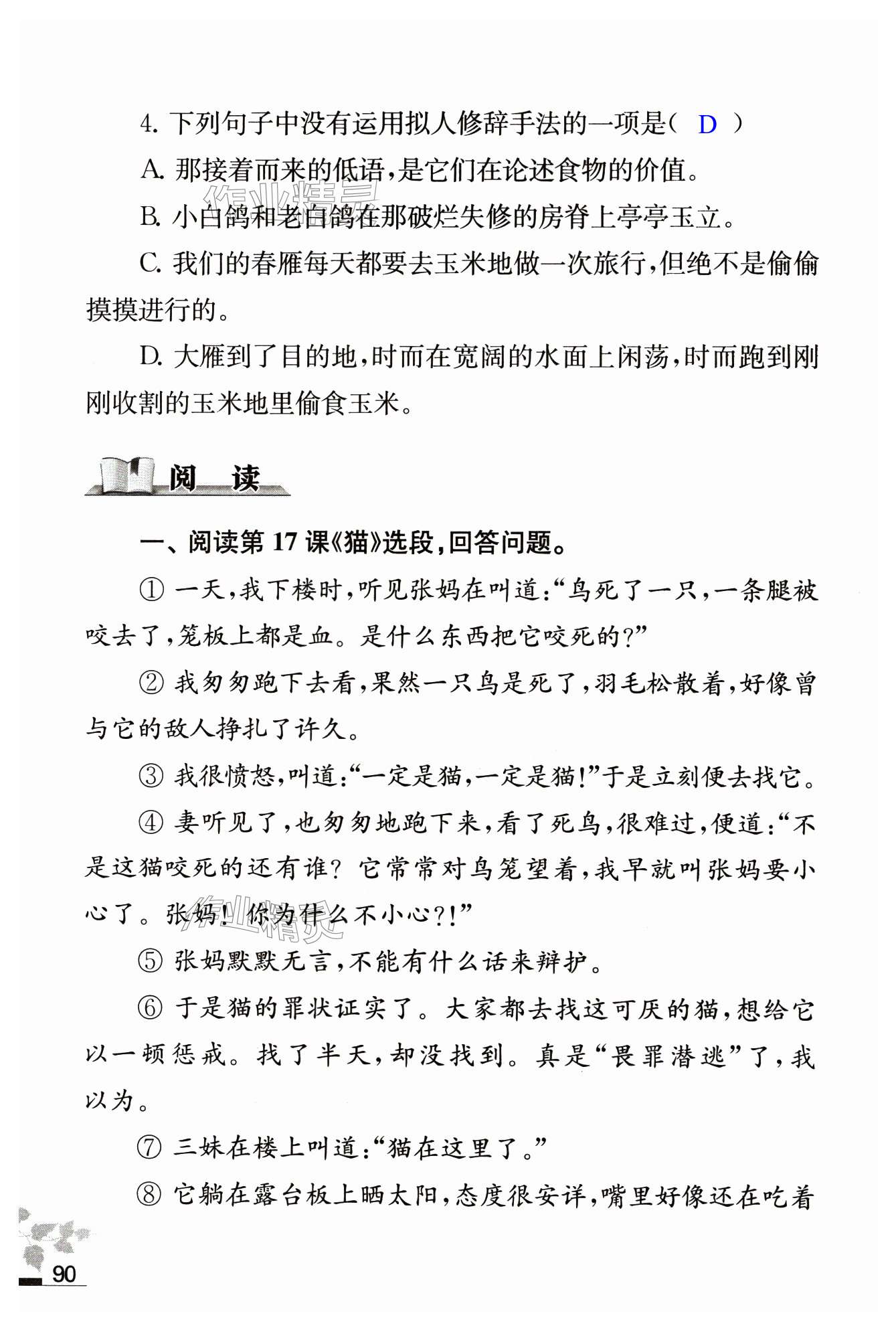 第90页