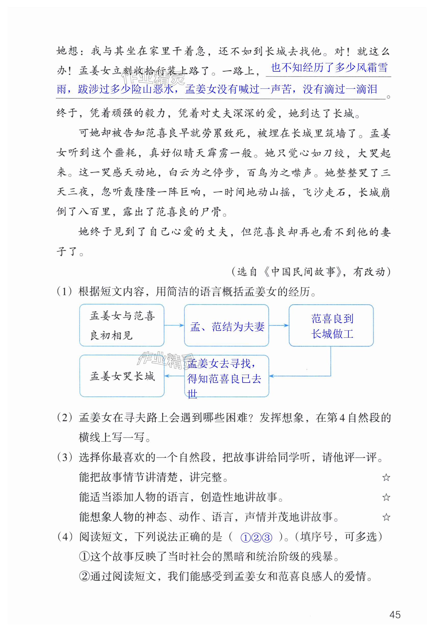 第45页