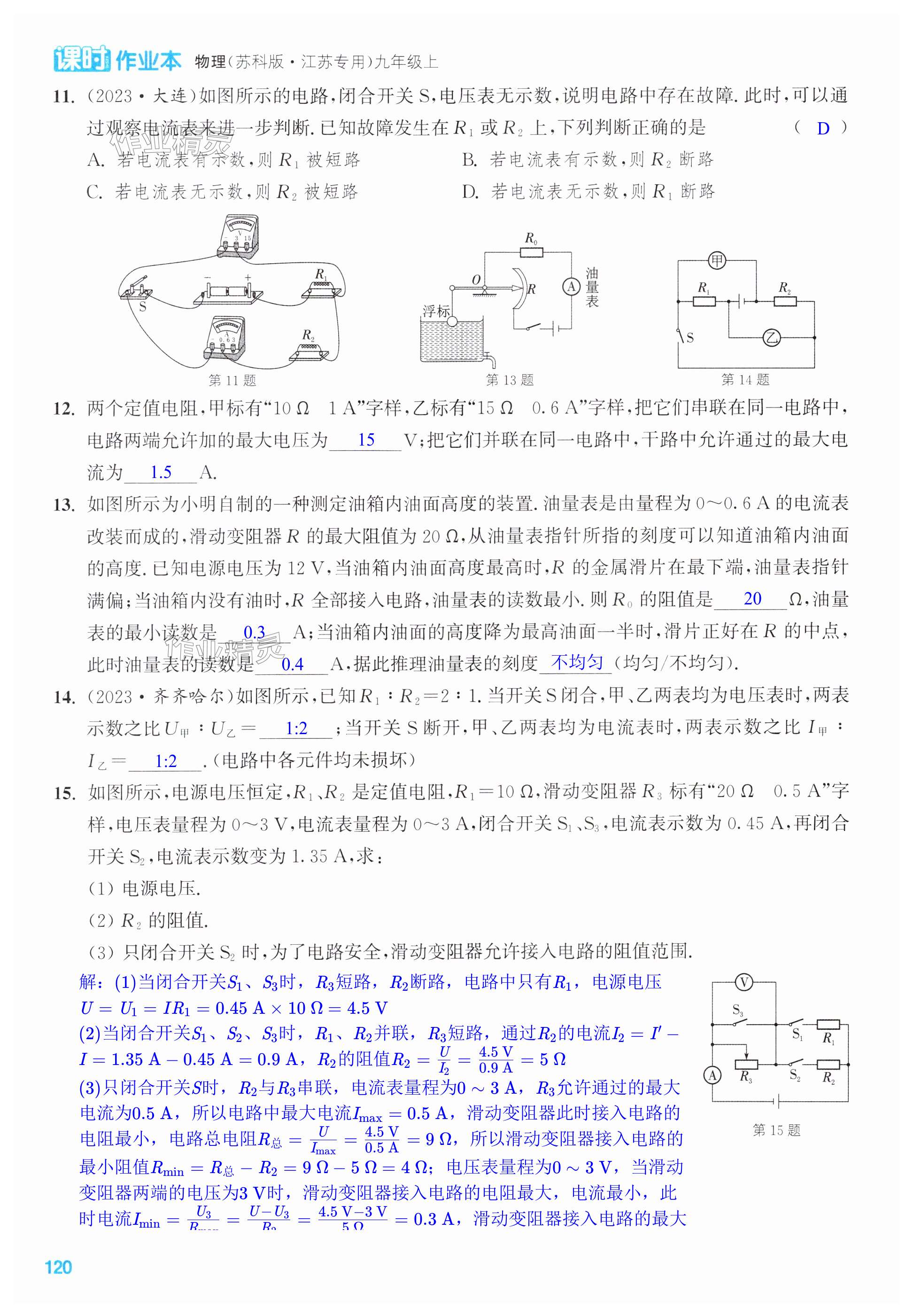 第120页