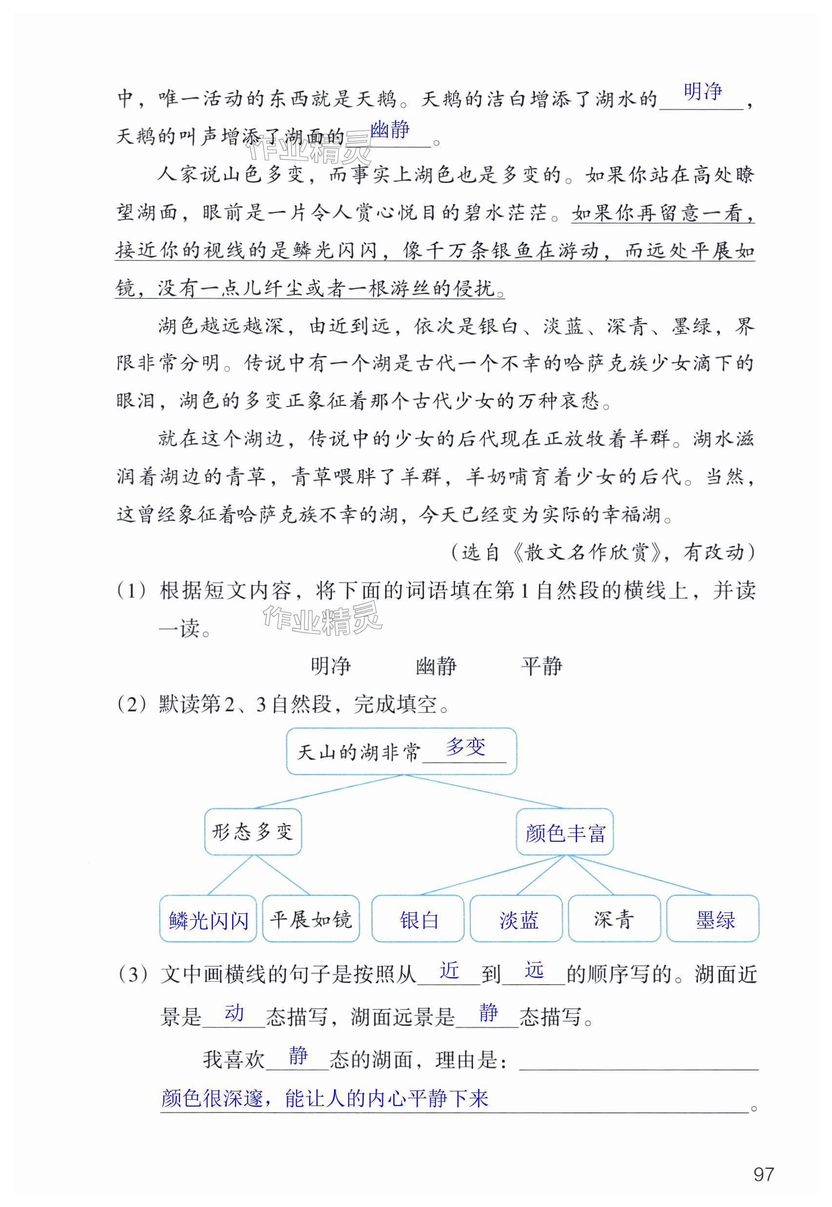 第97页