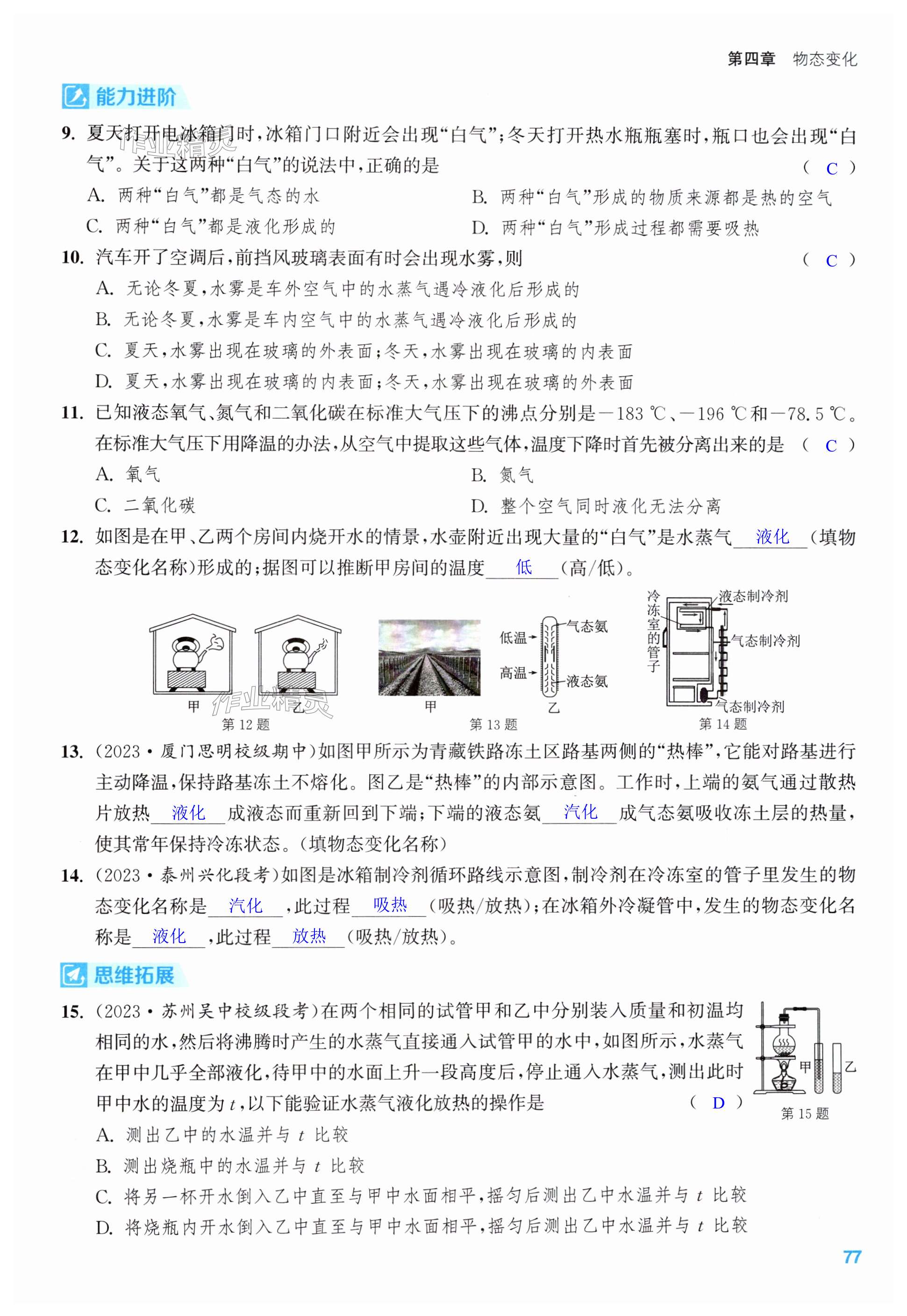 第77页