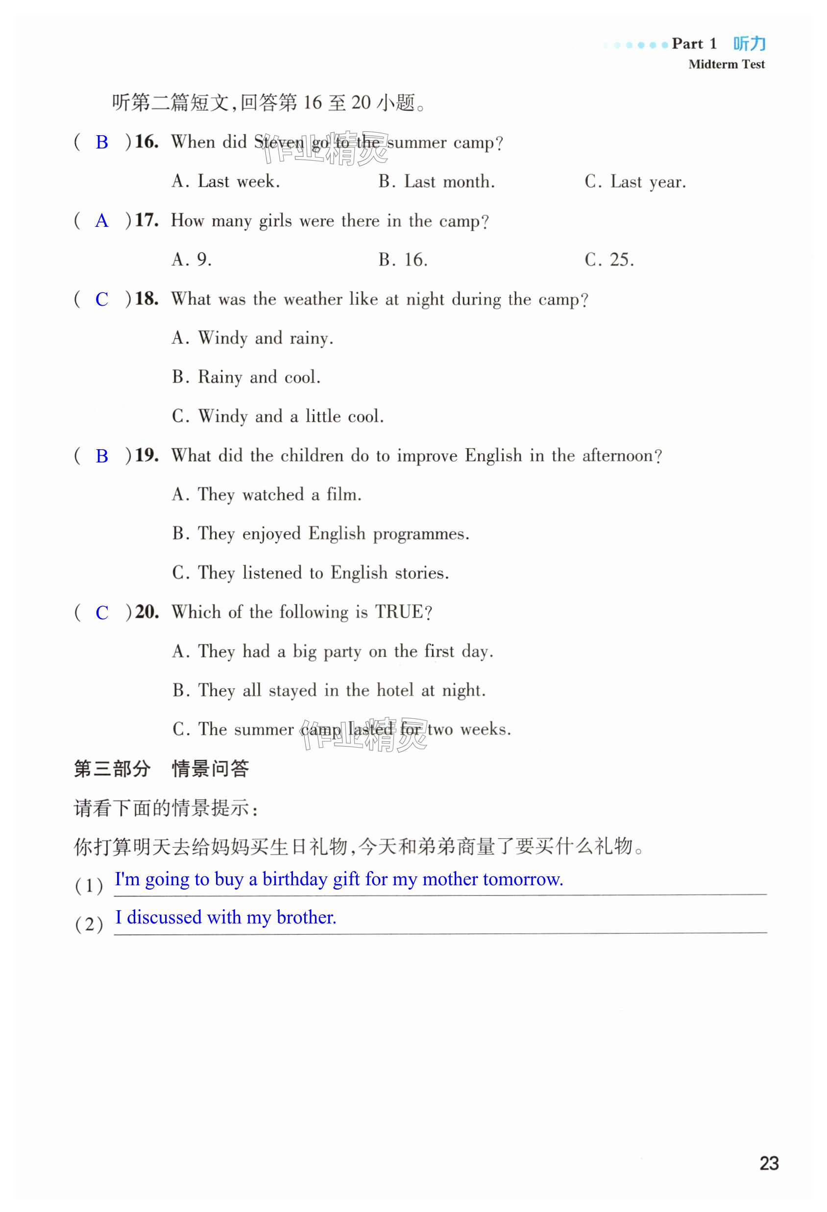 第23页