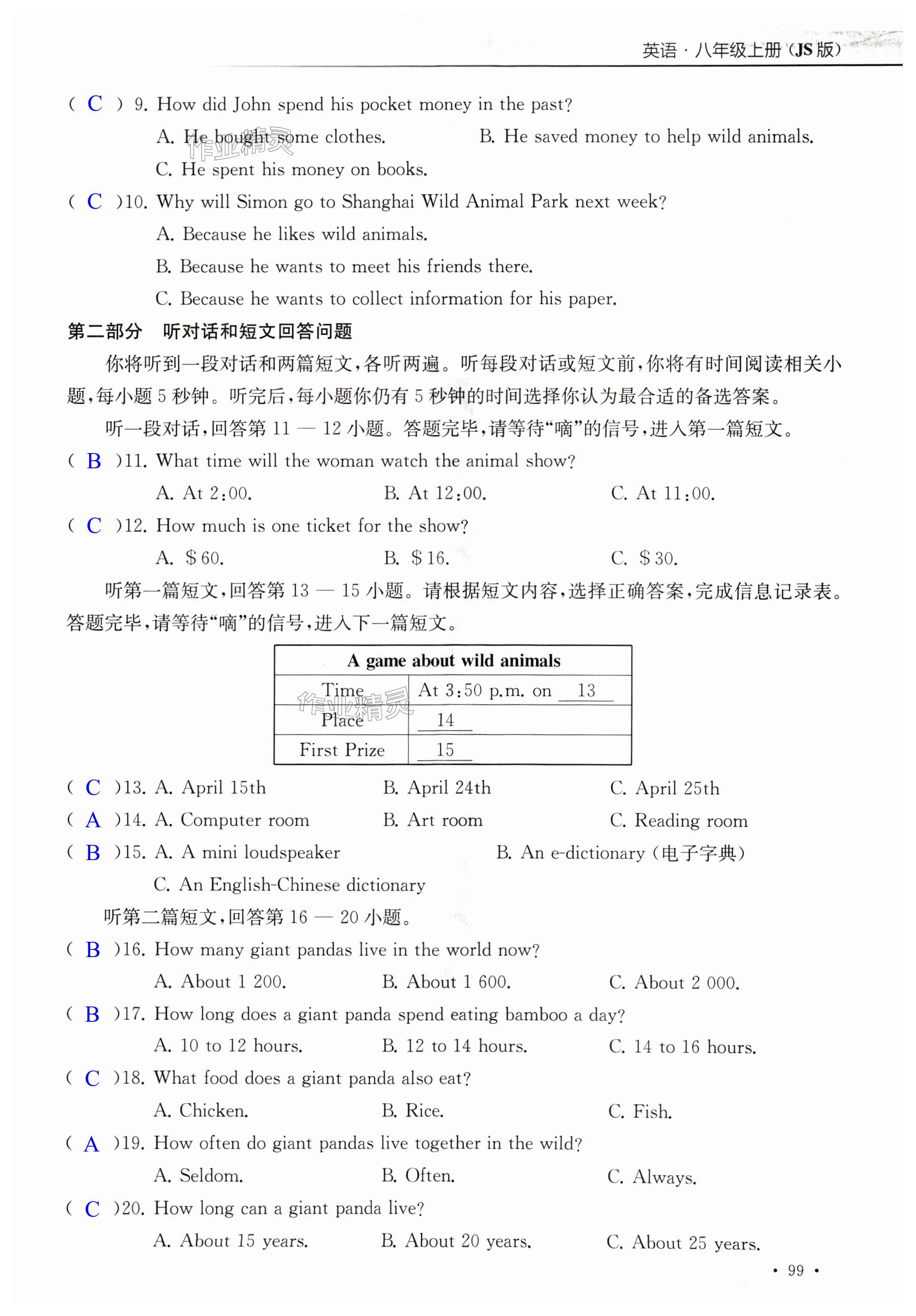 第99页