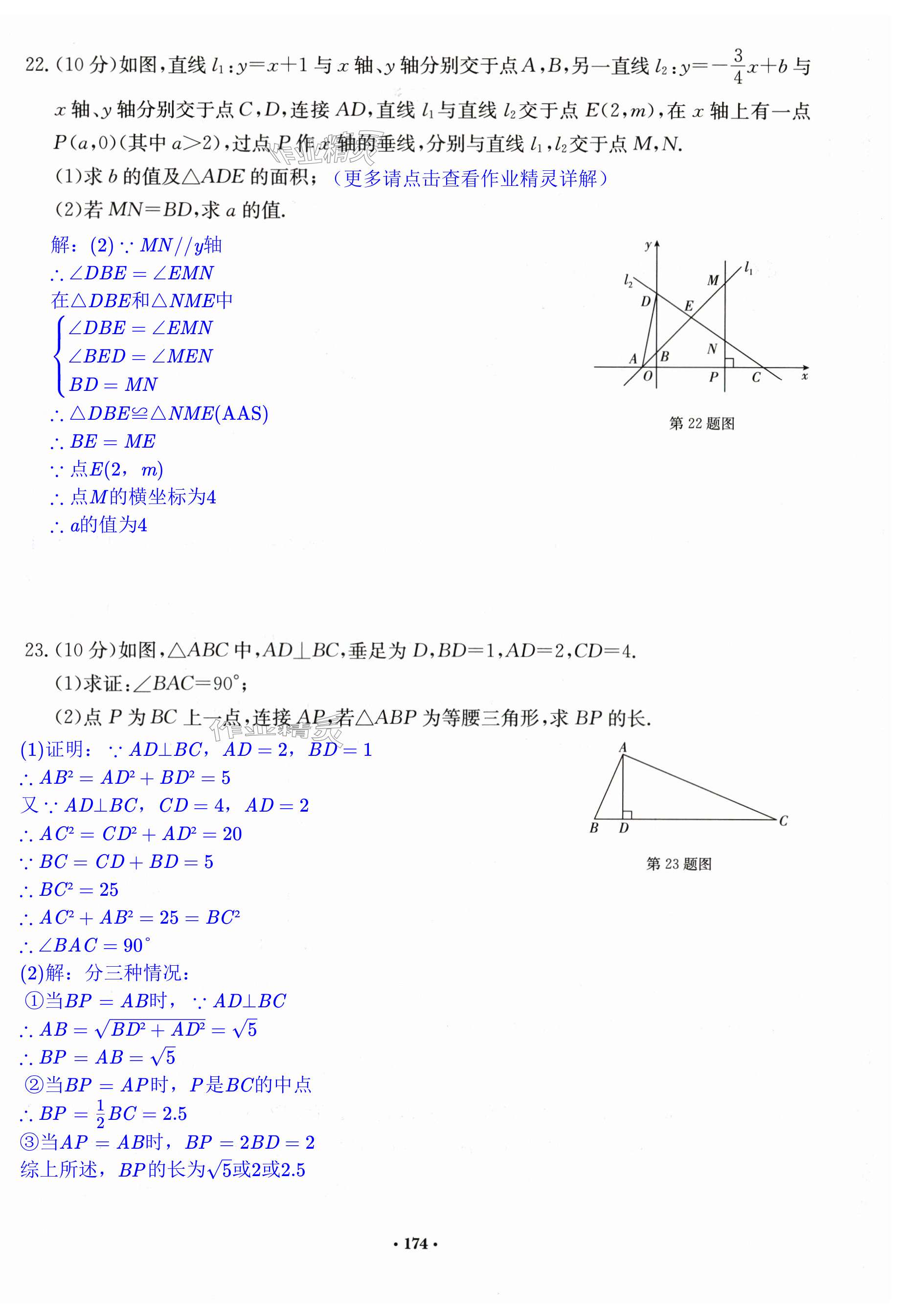 第174页