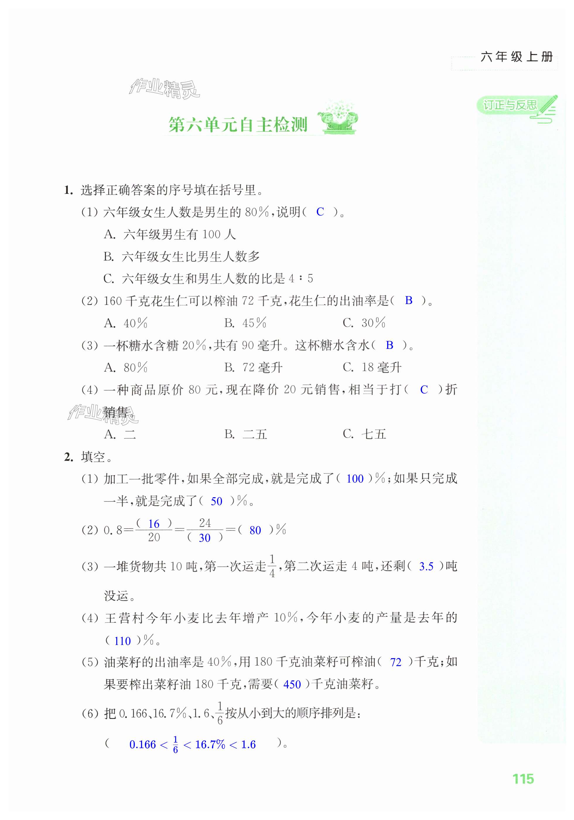第115页