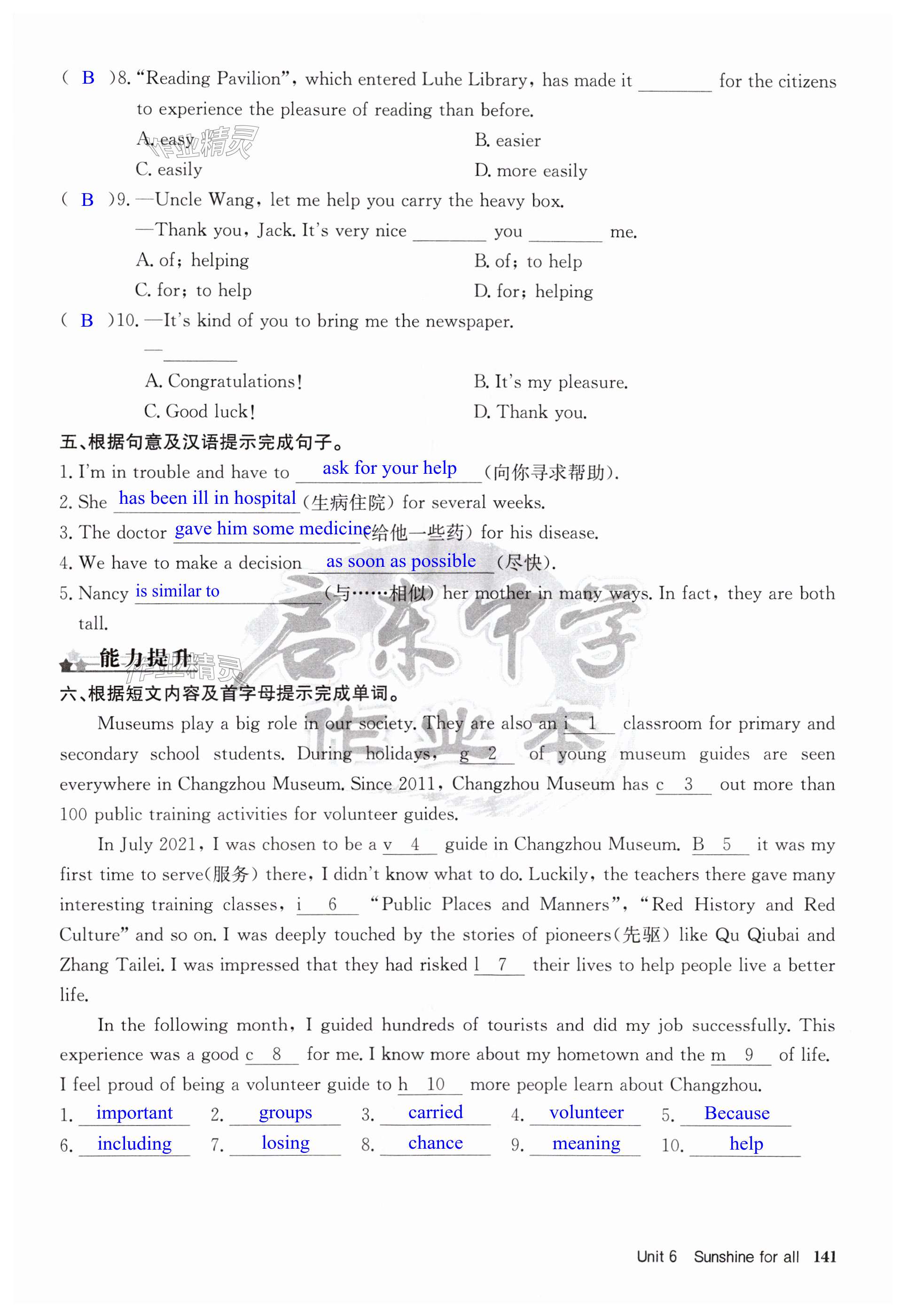 第141页