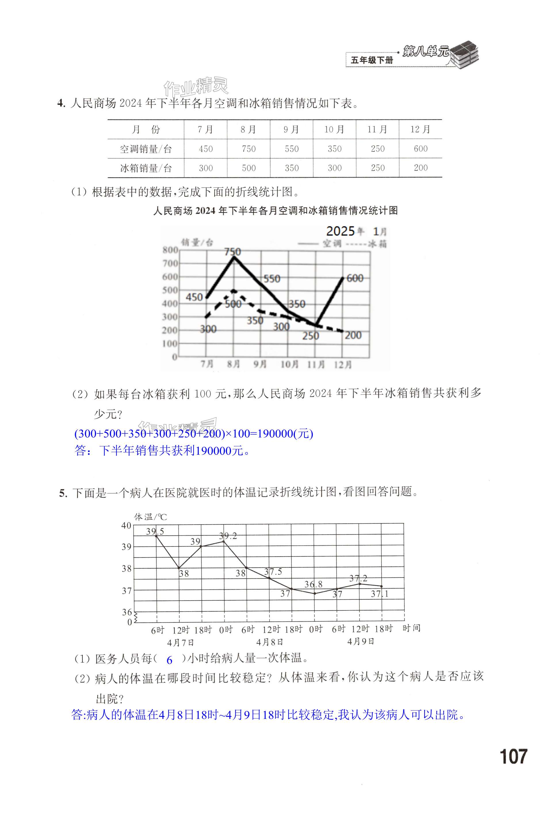 第107页