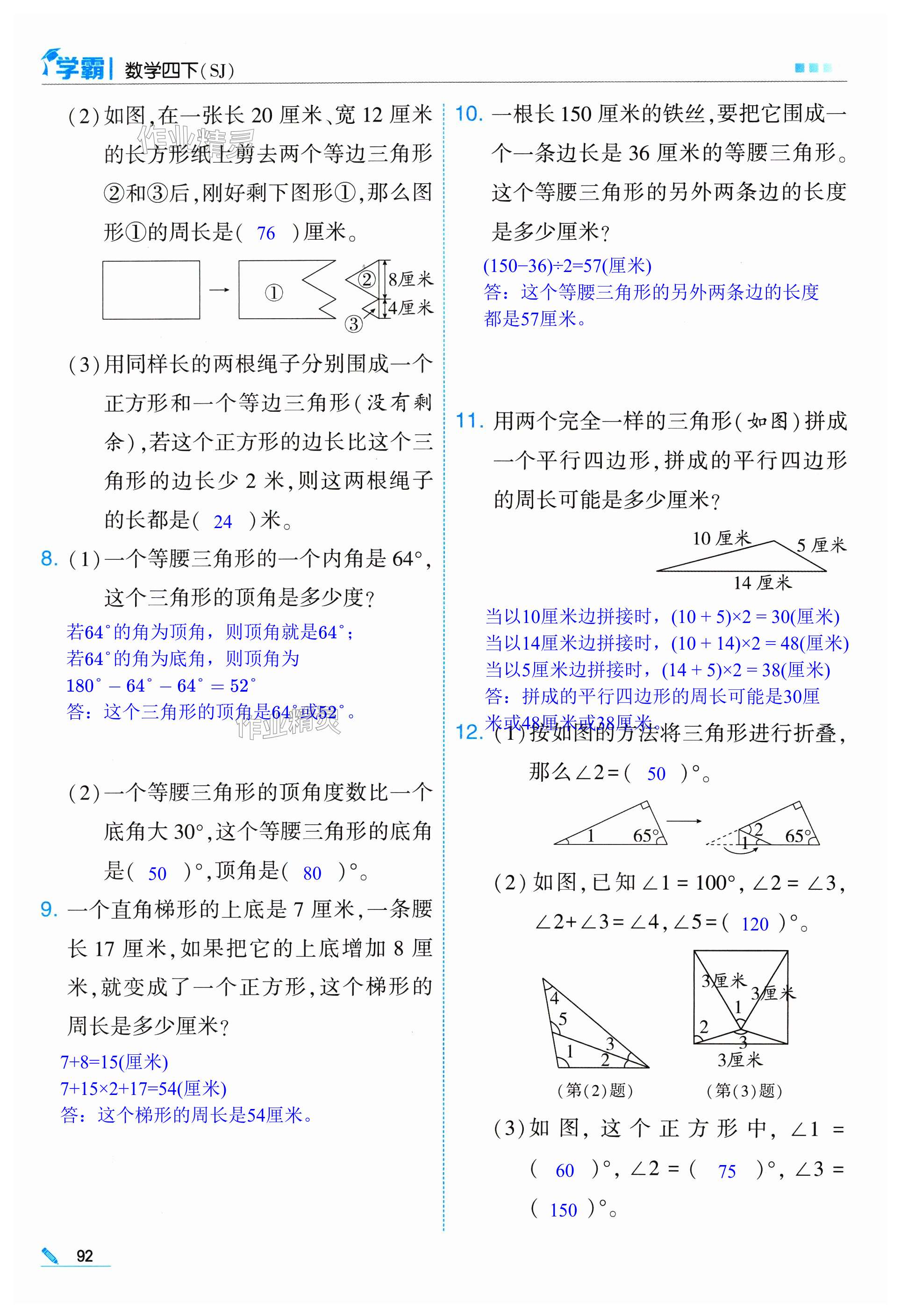 第92页